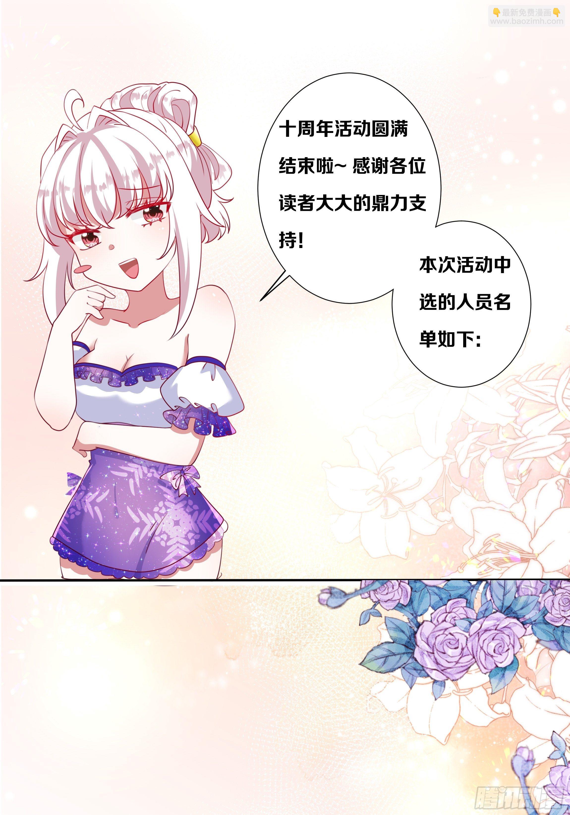 118话 以其人之道-第118话