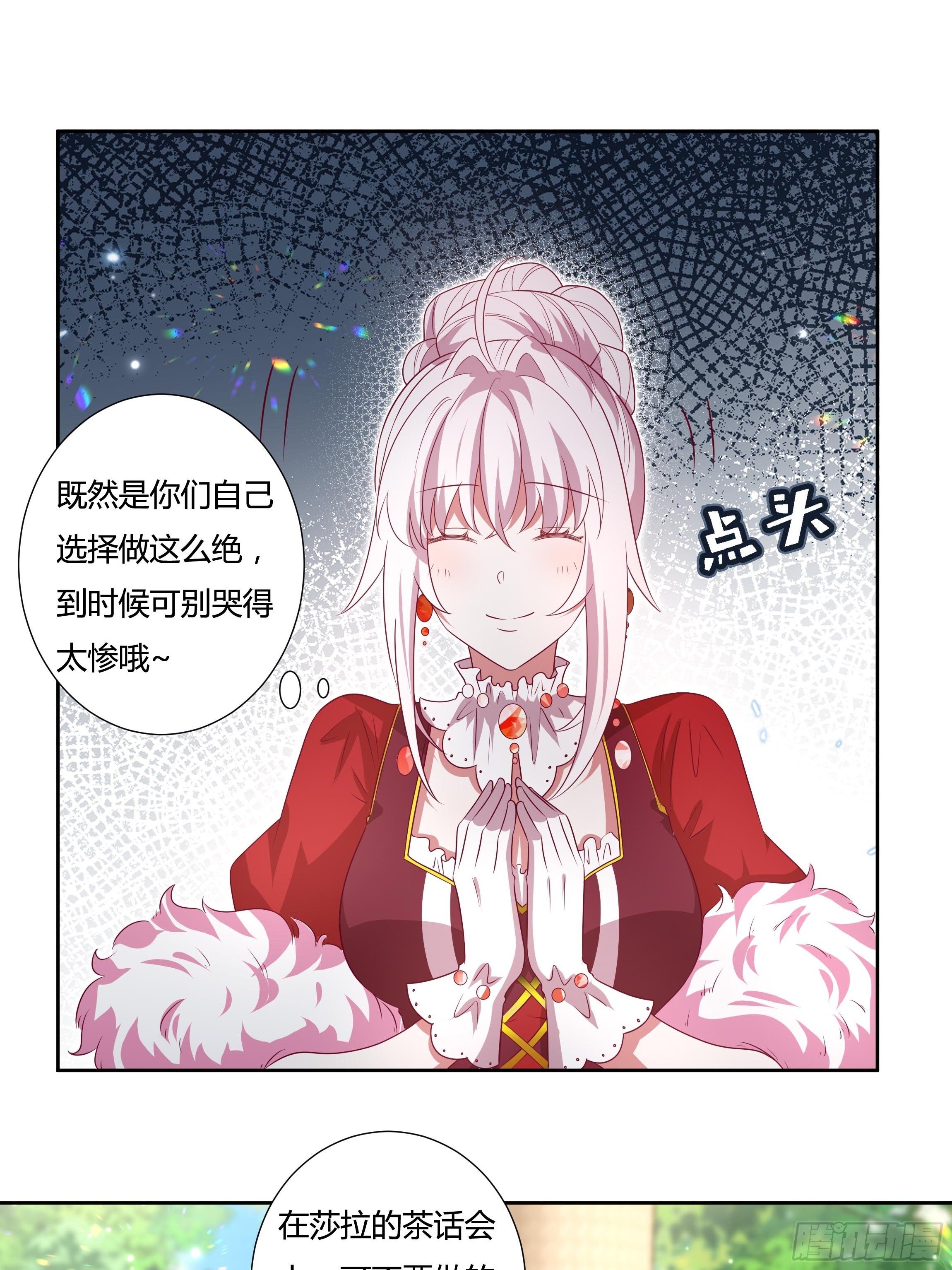 118话 以其人之道-第118话