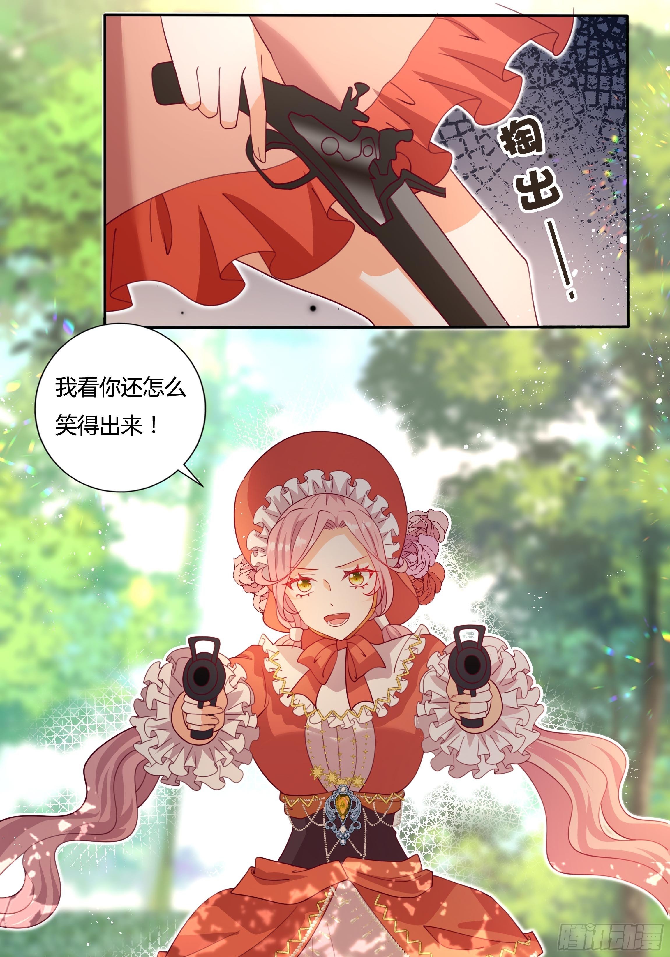 120话 刺客-第120话