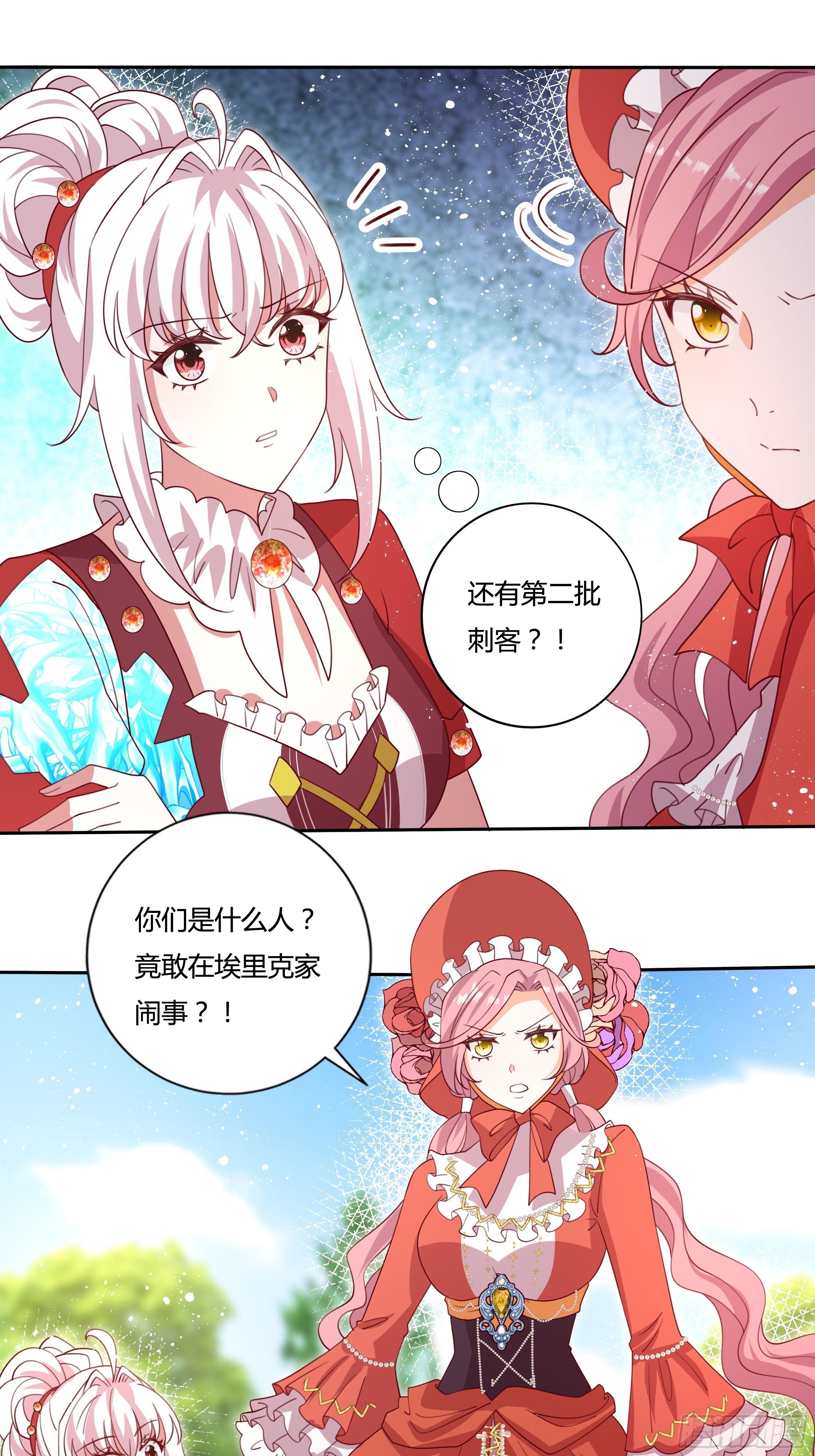 120话 刺客-第120话