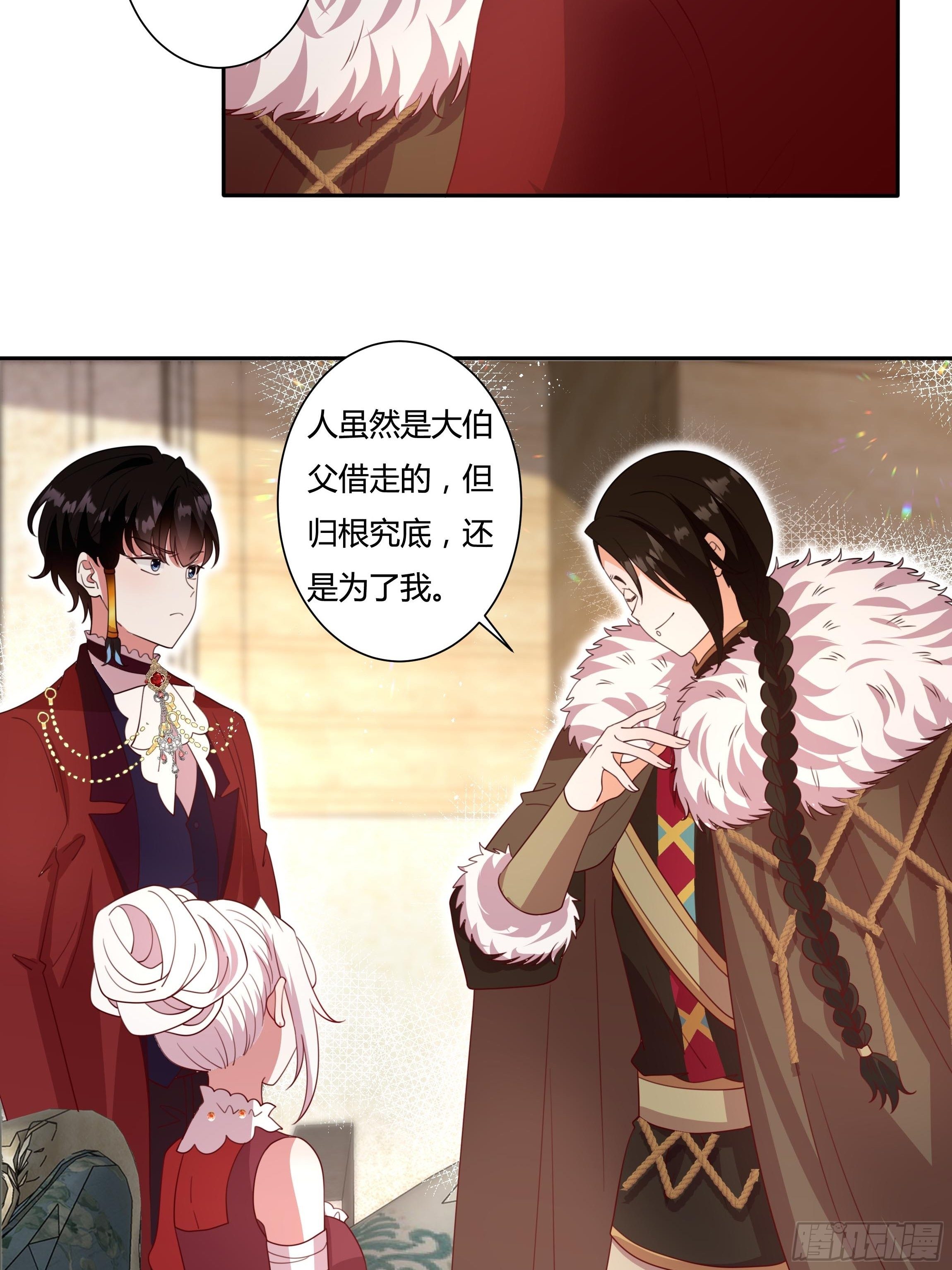 122话 仇敌会面-第122话