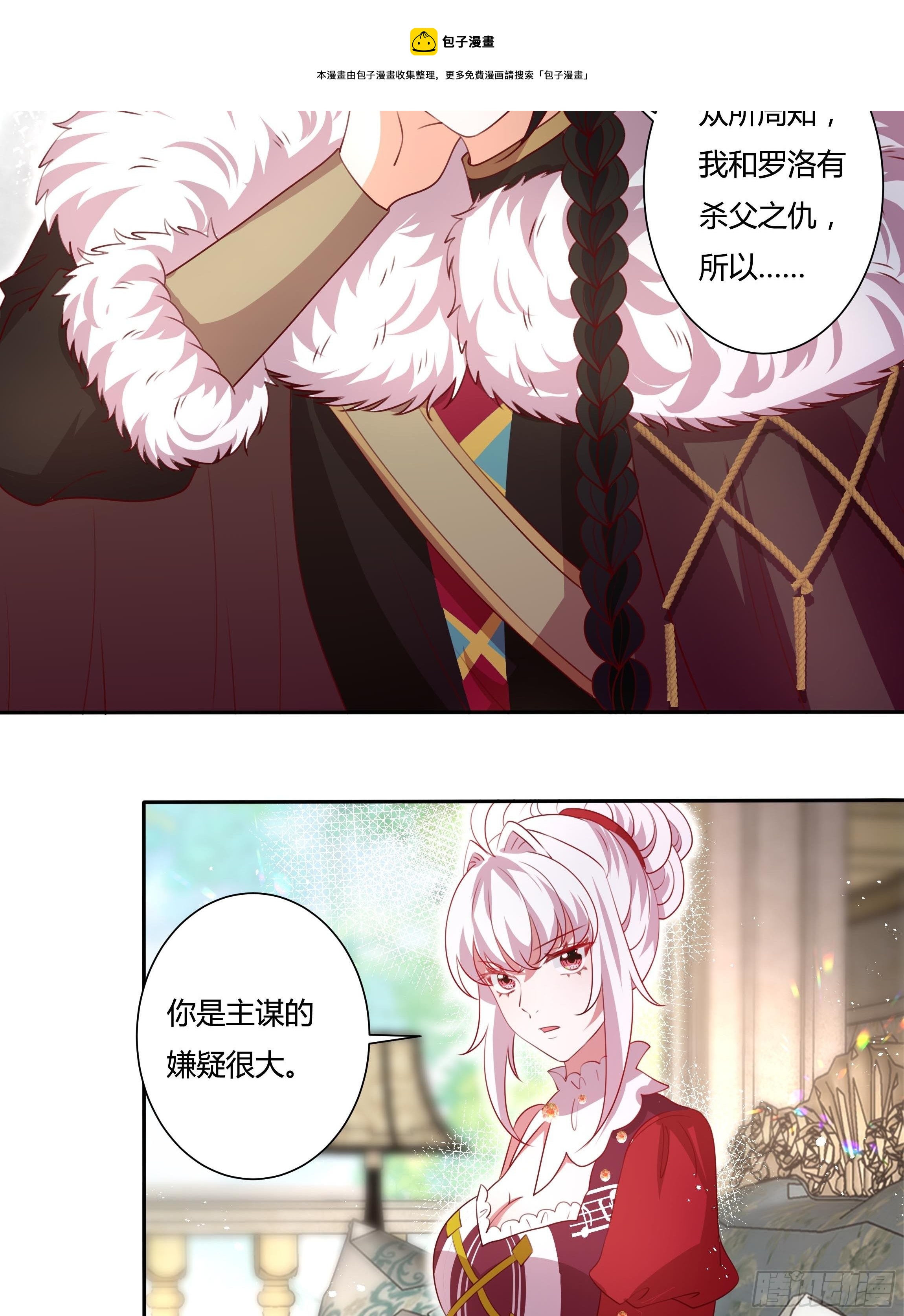 122话 仇敌会面-第122话