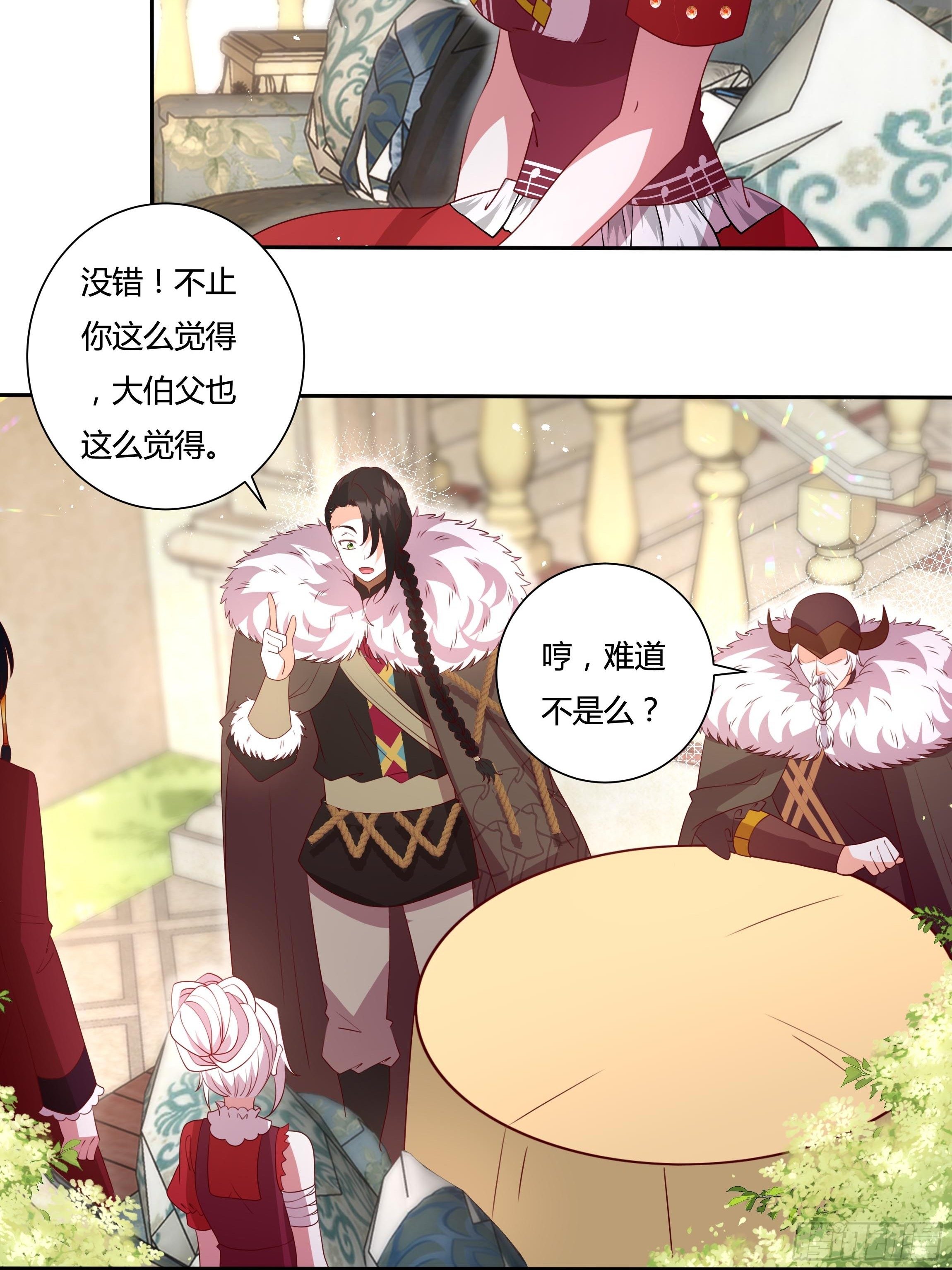 122话 仇敌会面-第122话