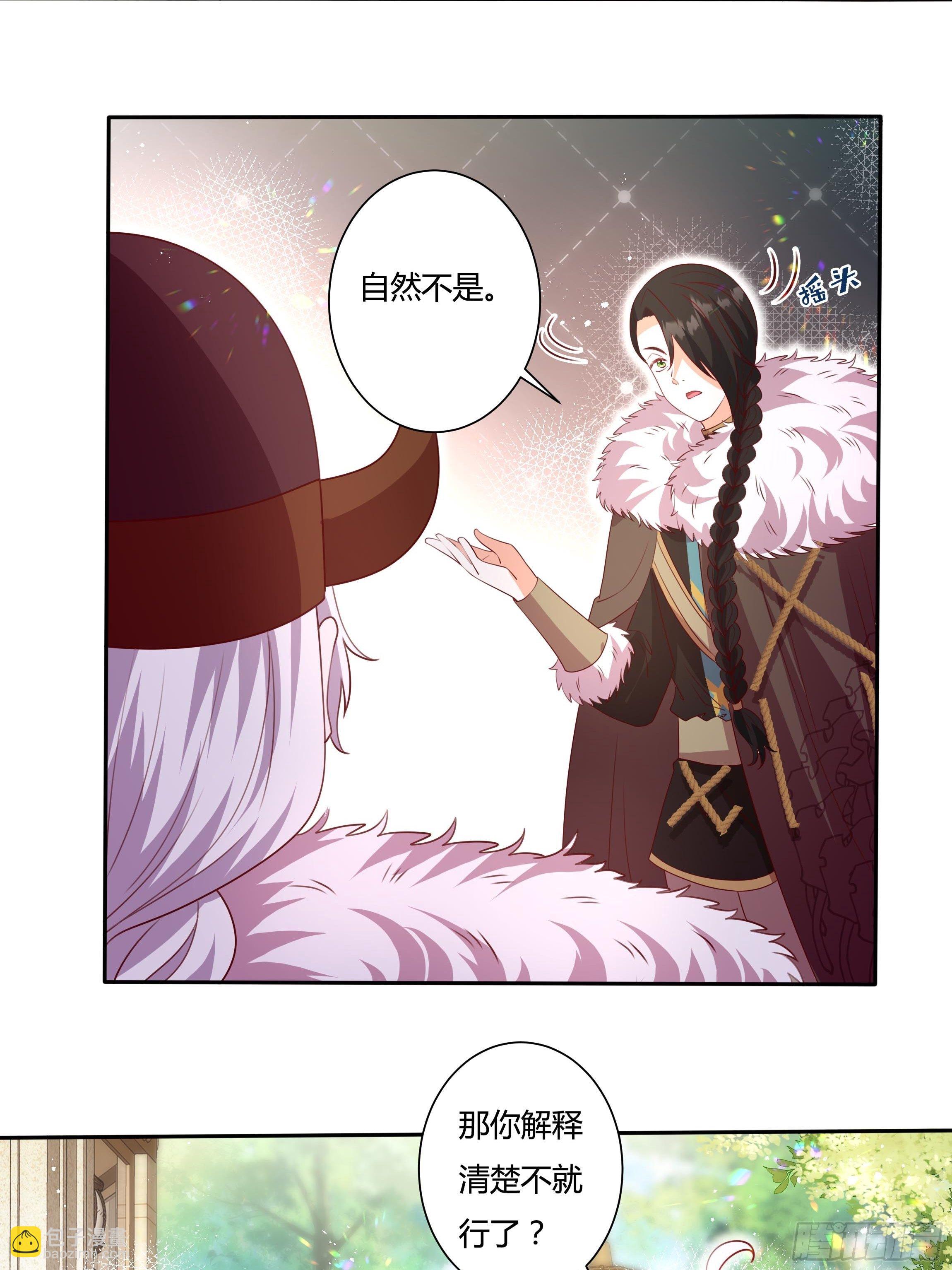 122话 仇敌会面-第122话