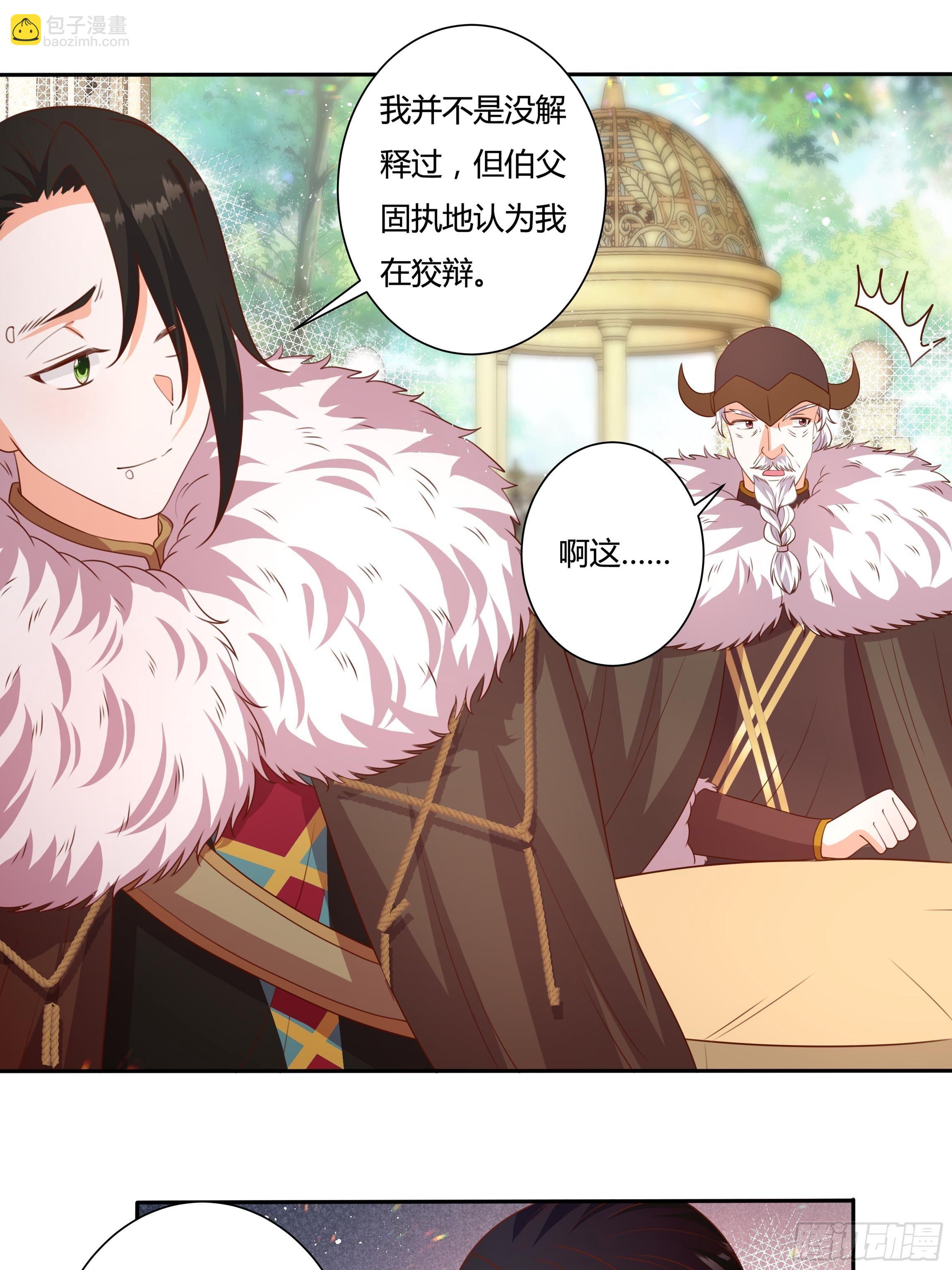 122话 仇敌会面-第122话