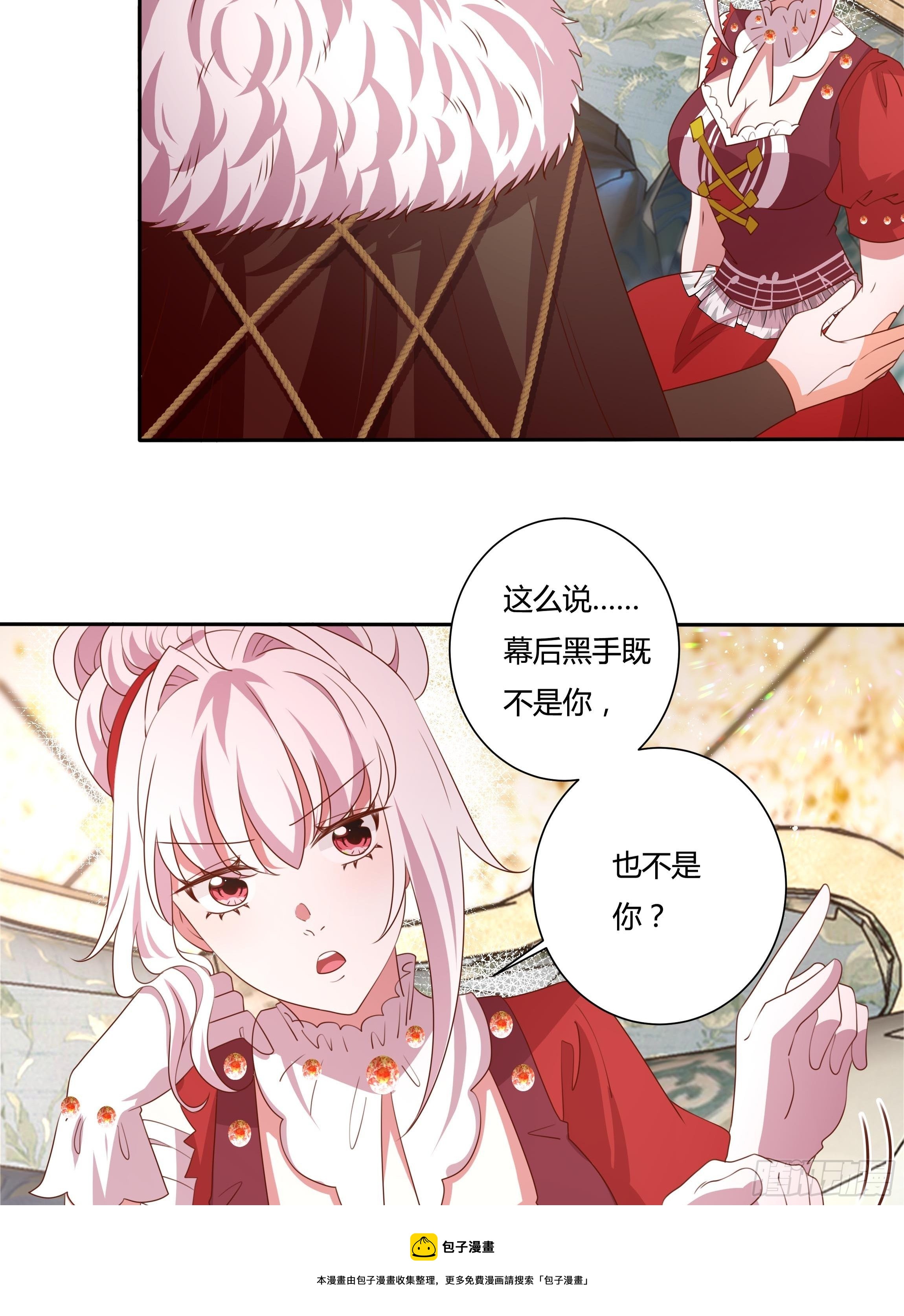 122话 仇敌会面-第122话