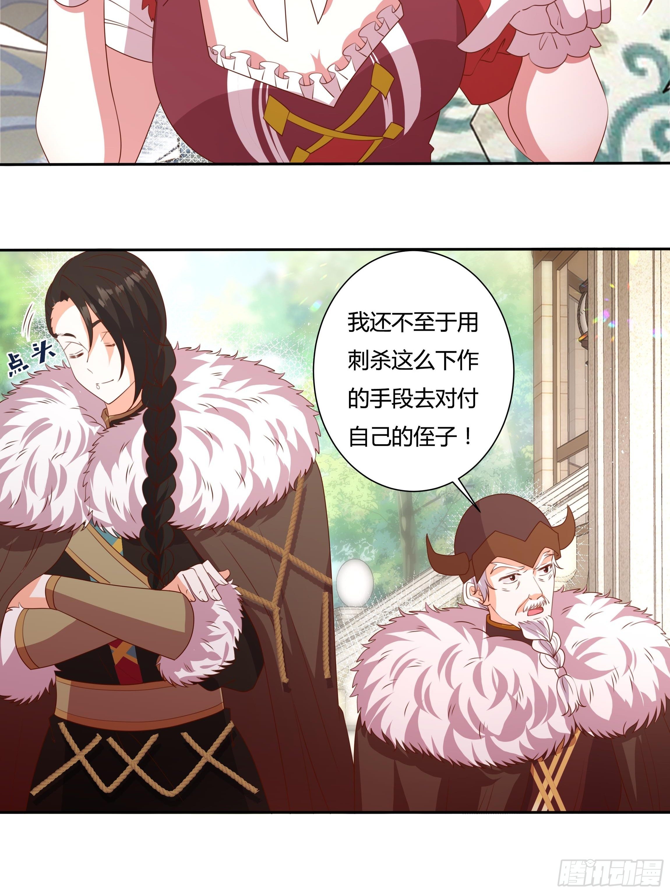 122话 仇敌会面-第122话