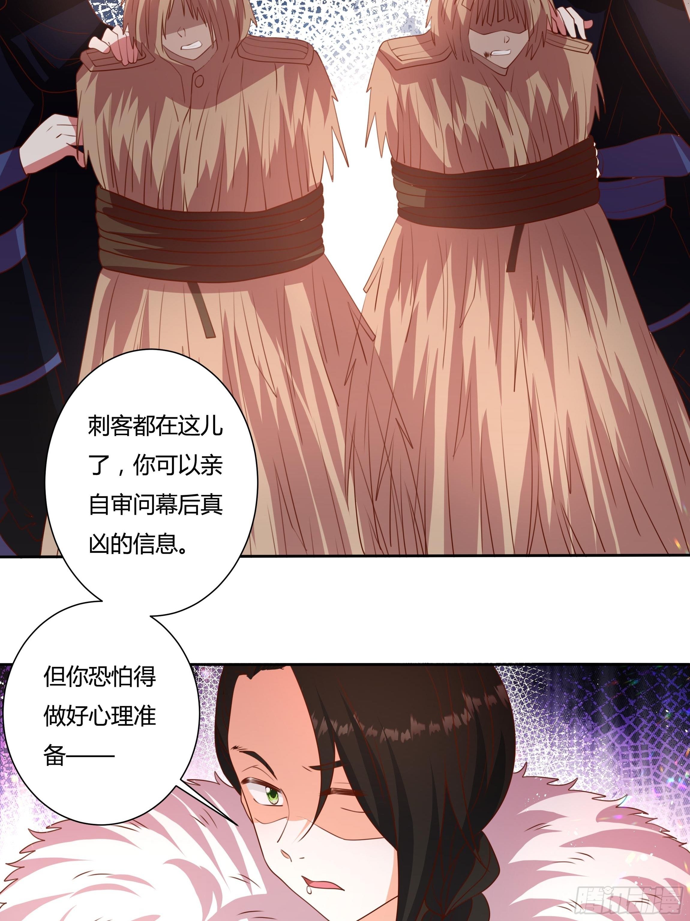 122话 仇敌会面-第122话