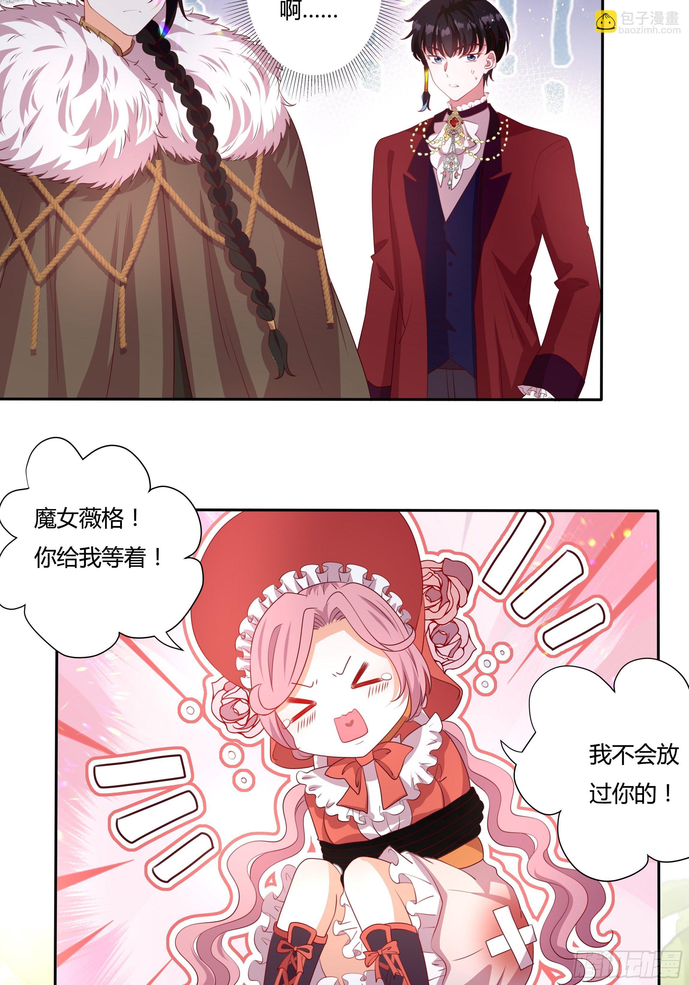 122话 仇敌会面-第122话