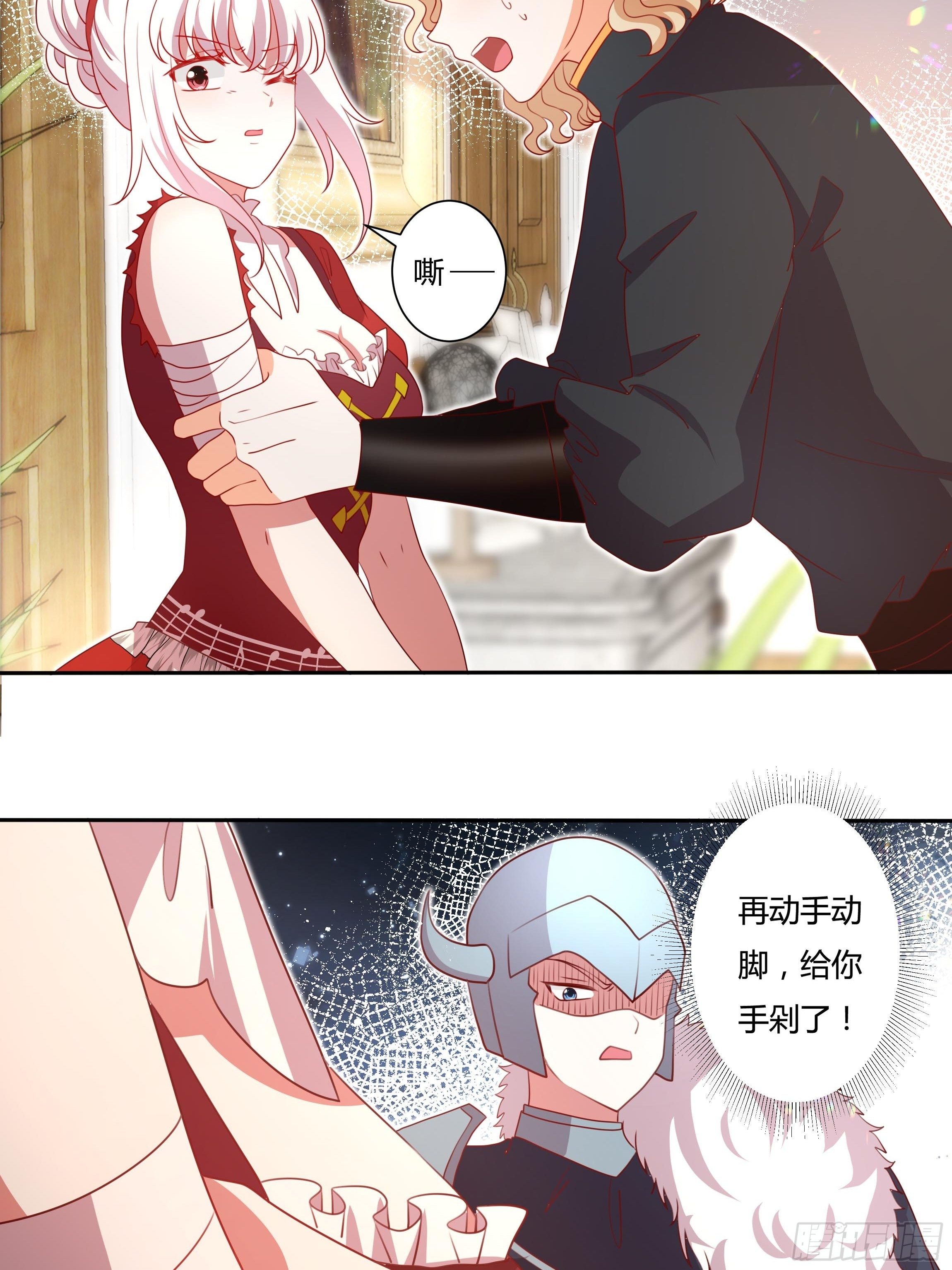 124话 把你手剁了！-第124话