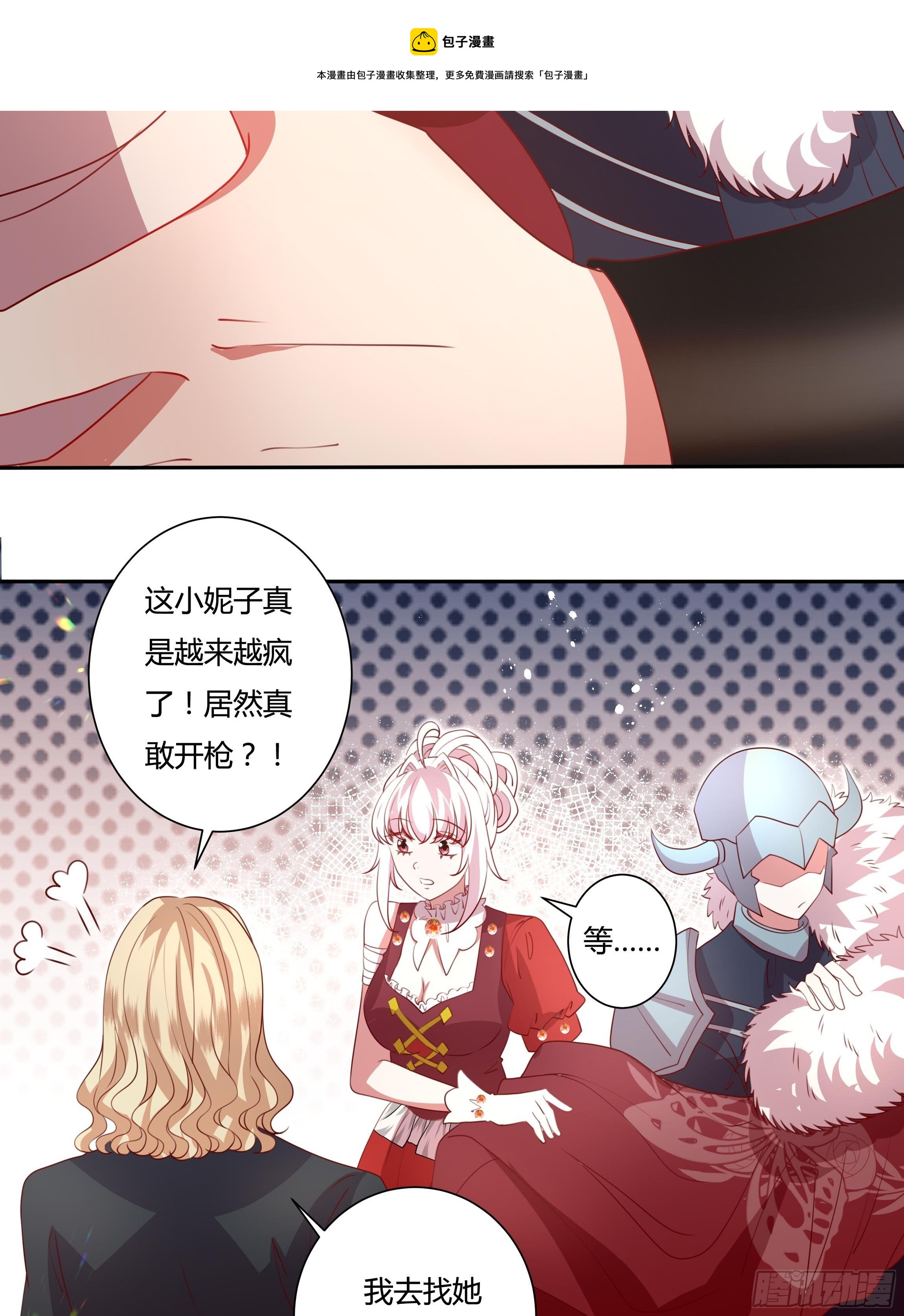 124话 把你手剁了！-第124话