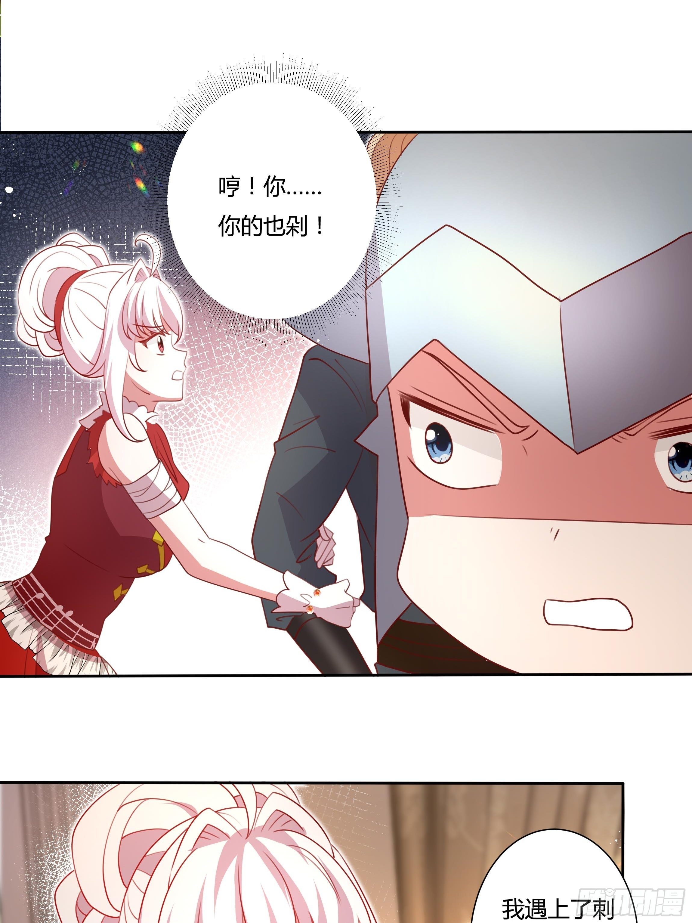 124话 把你手剁了！-第124话