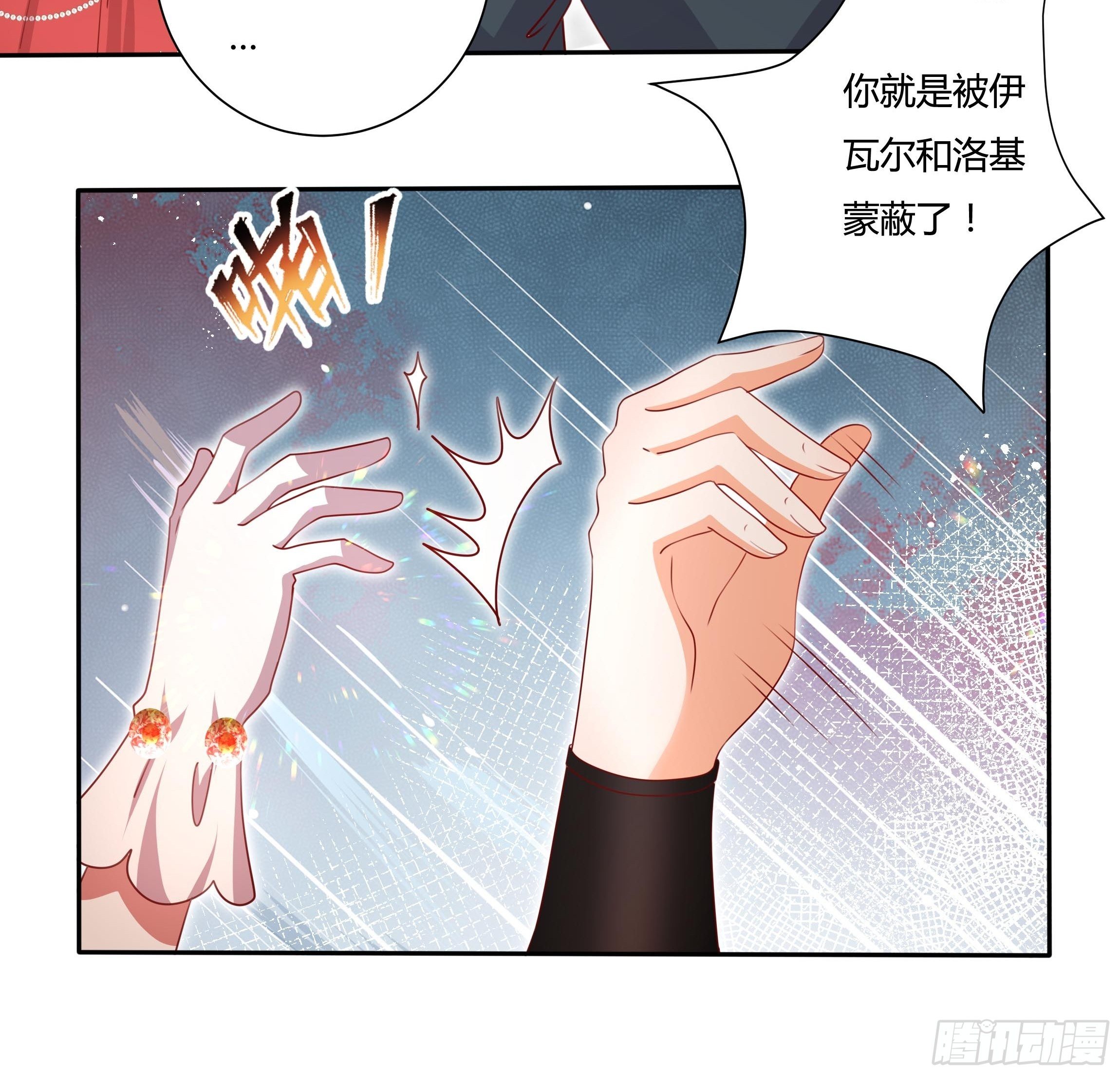 124话 把你手剁了！-第124话