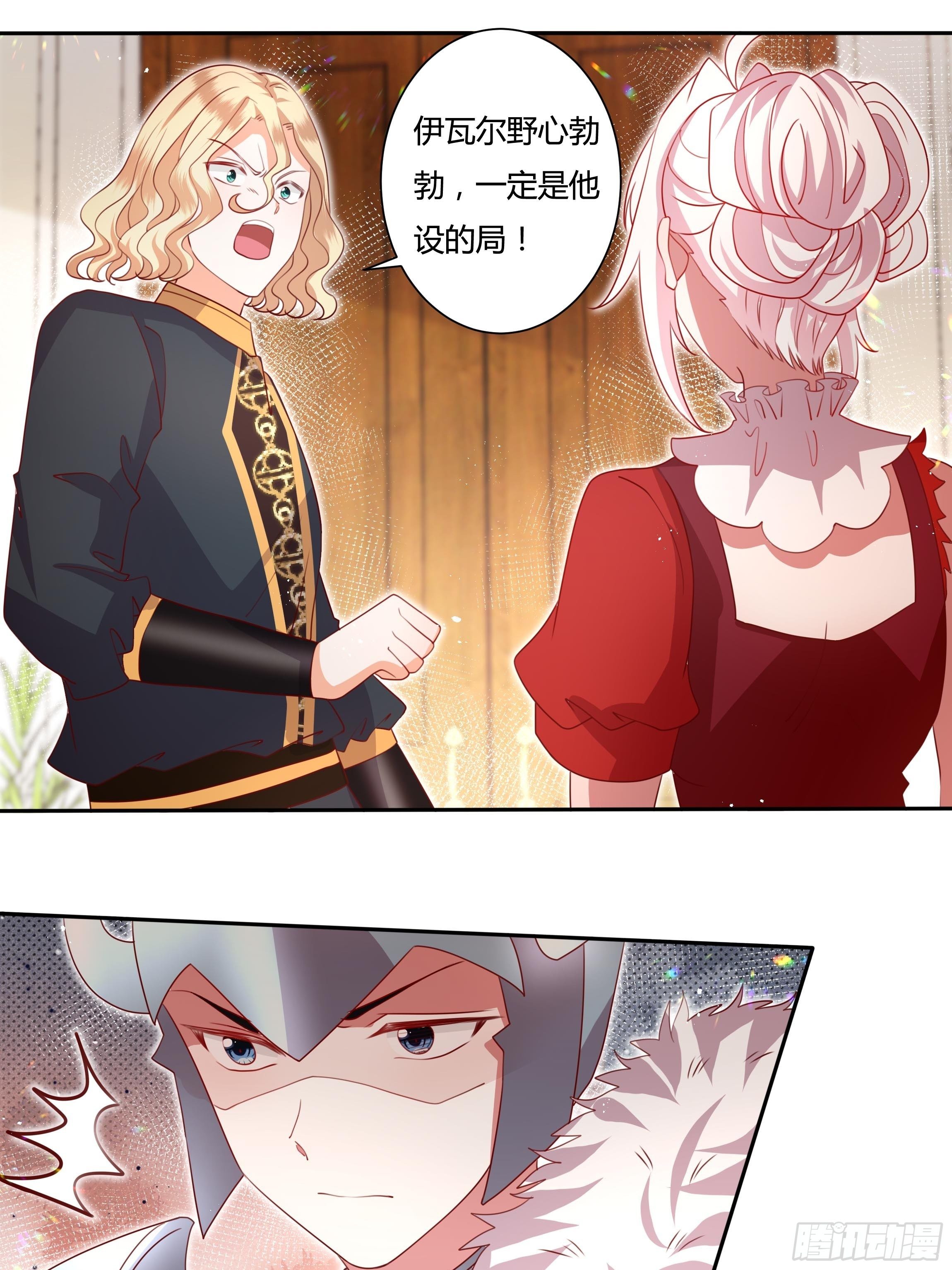 124话 把你手剁了！-第124话