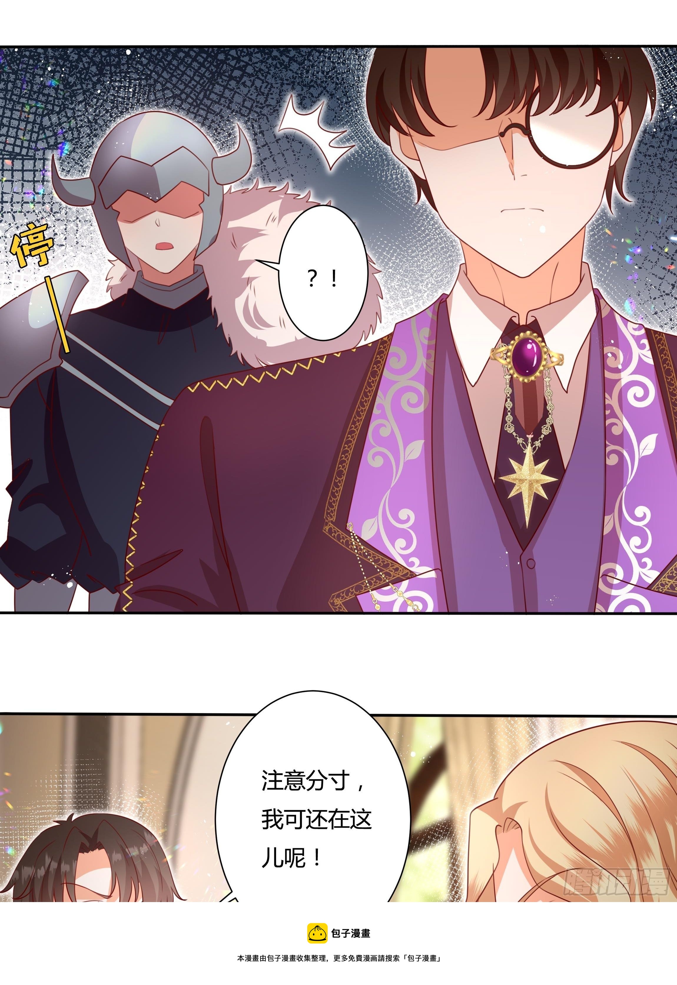 124话 把你手剁了！-第124话