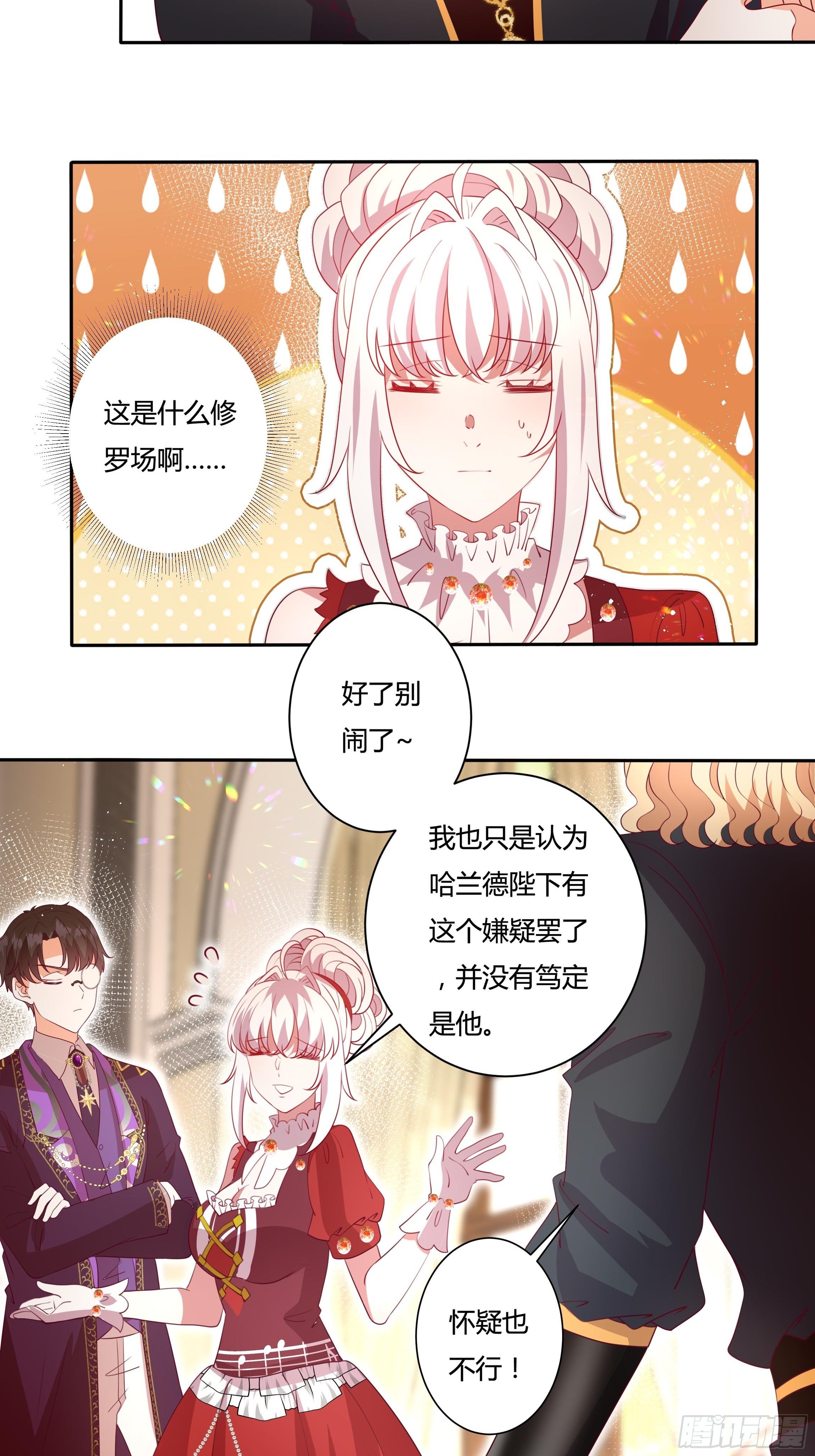 124话 把你手剁了！-第124话