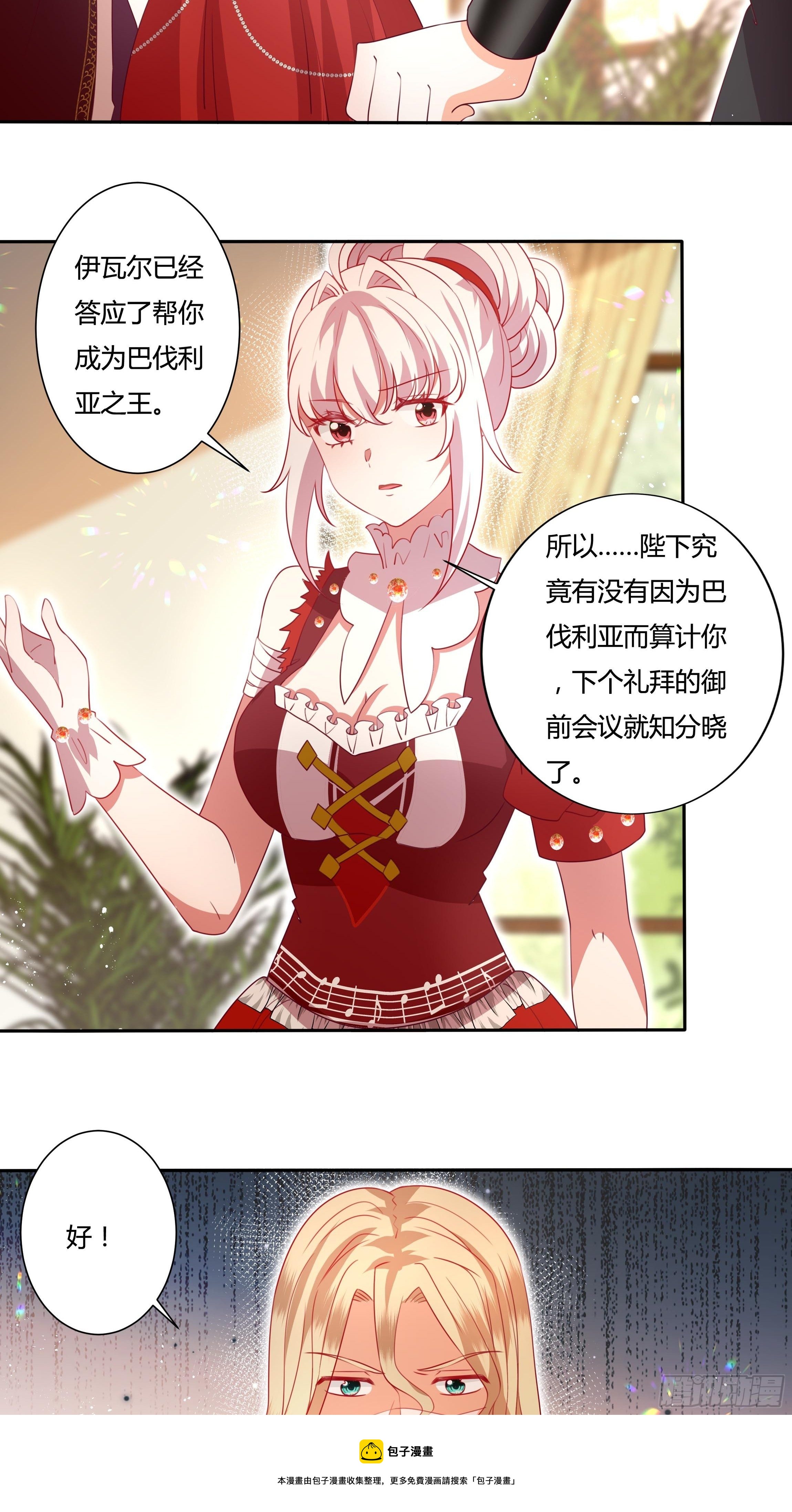 124话 把你手剁了！-第124话