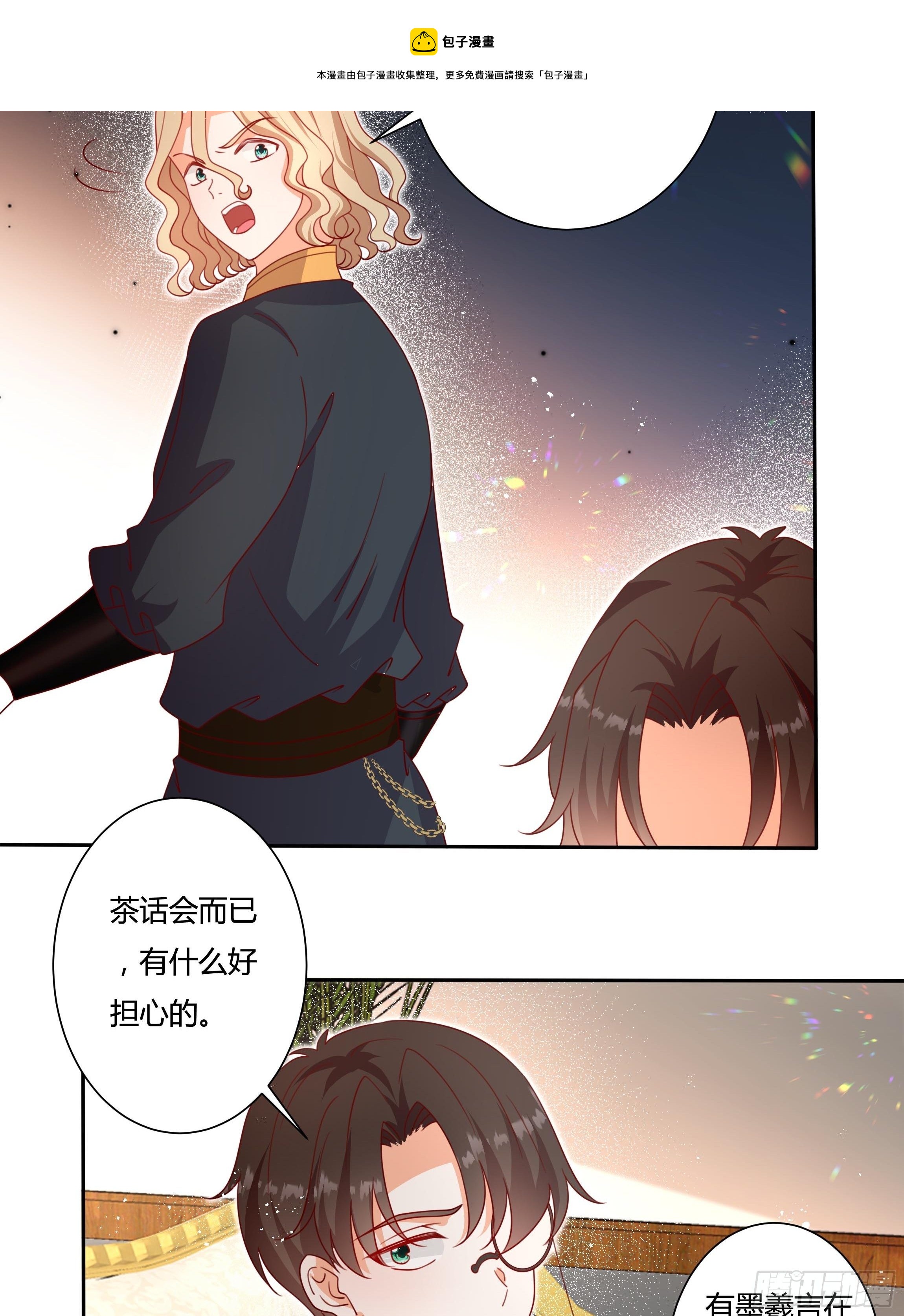 124话 把你手剁了！-第124话