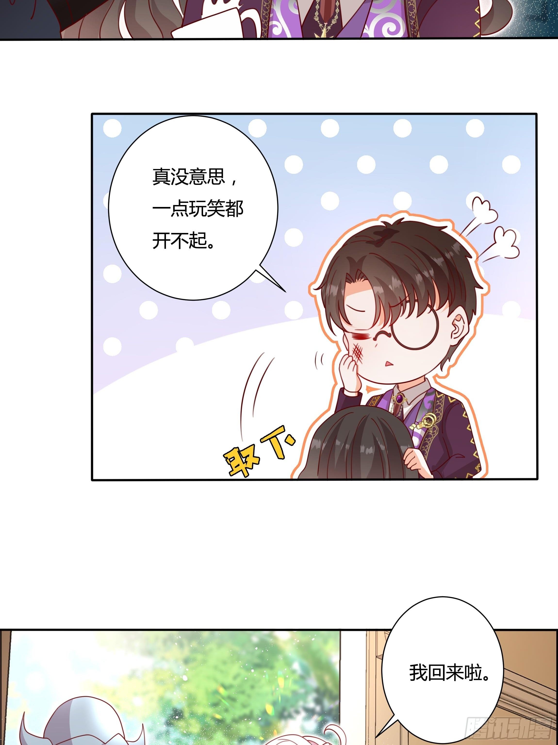 124话 把你手剁了！-第124话