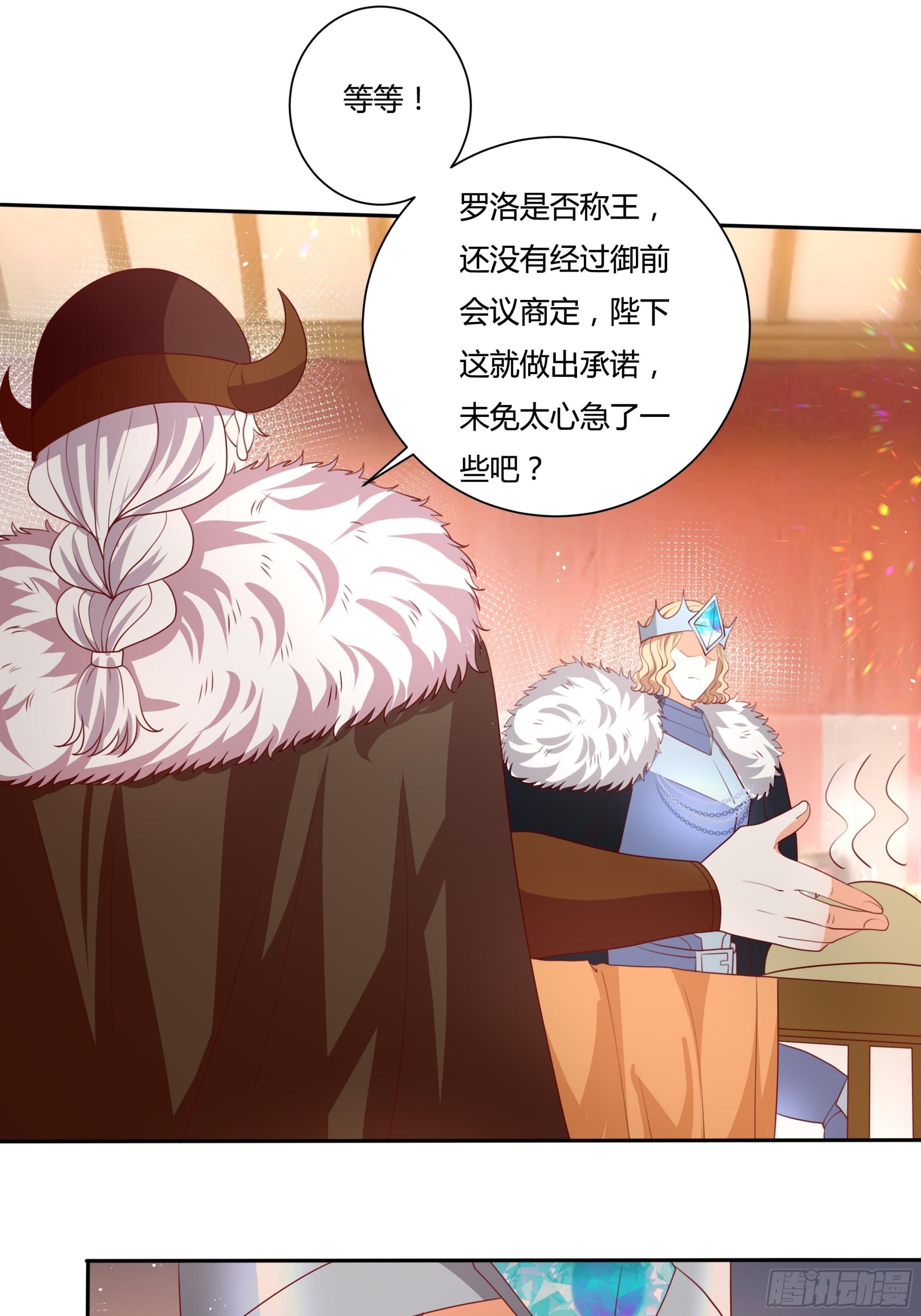 126话 突发状况！-第126话