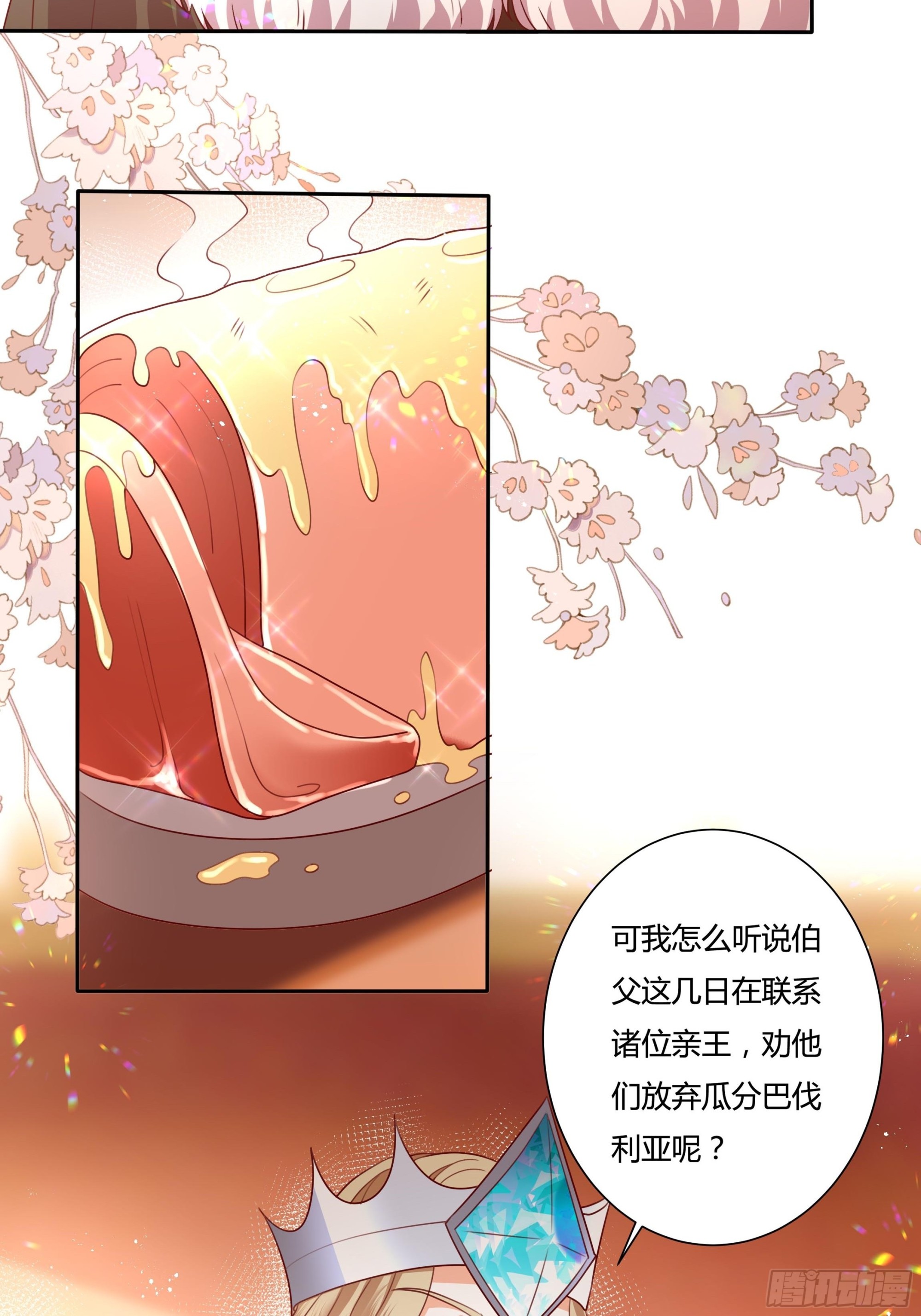 126话 突发状况！-第126话