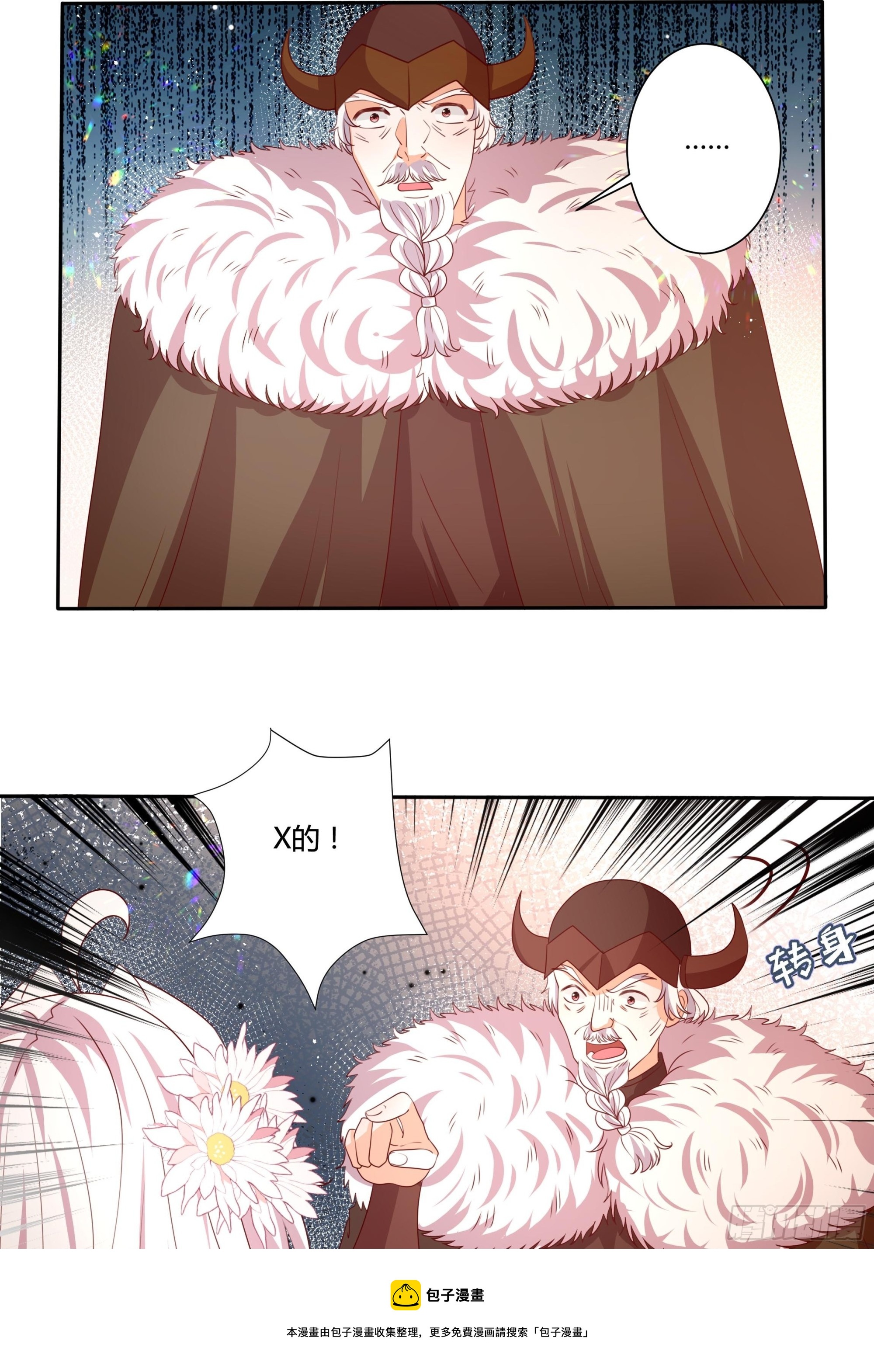 126话 突发状况！-第126话