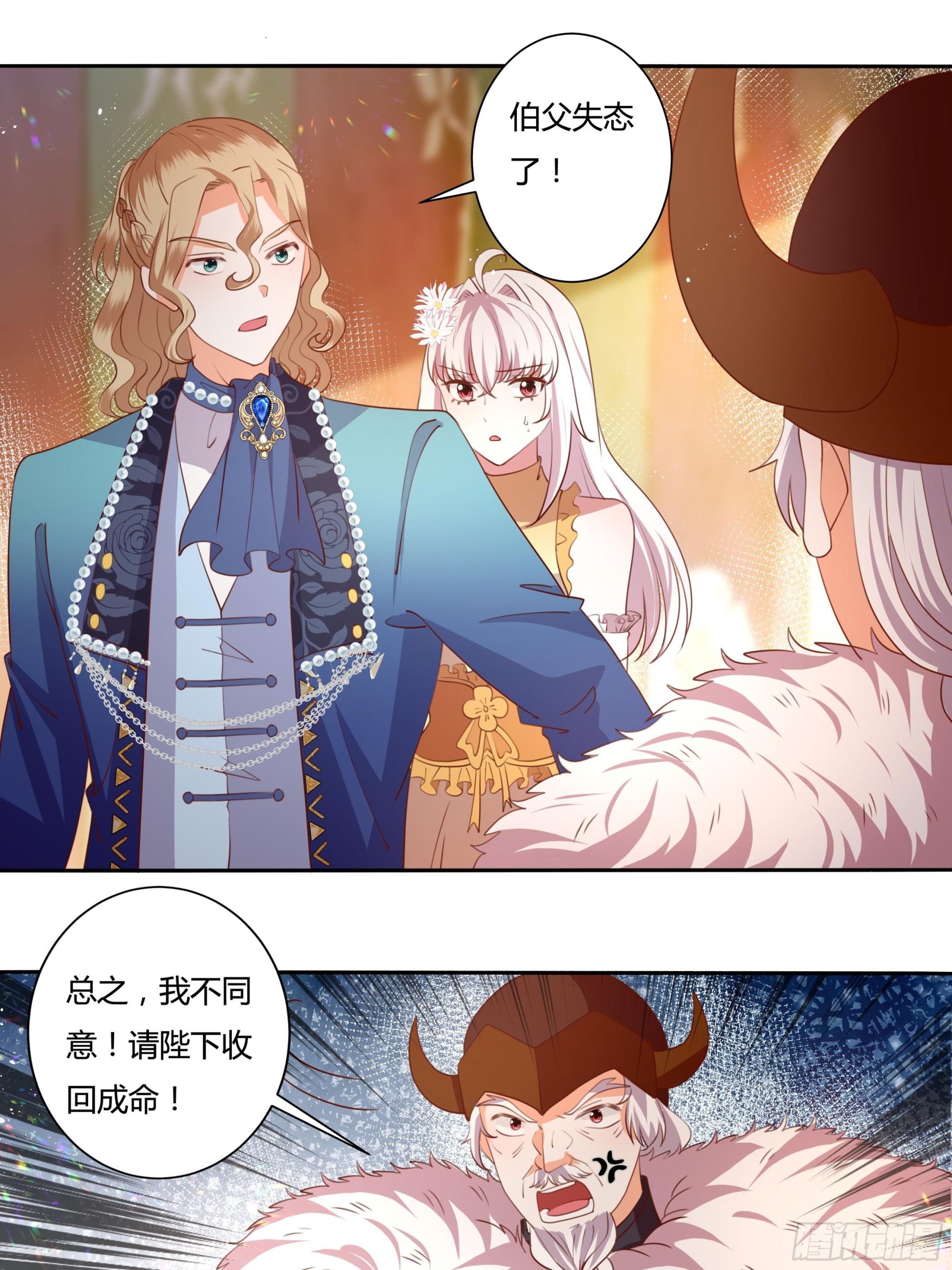 126话 突发状况！-第126话