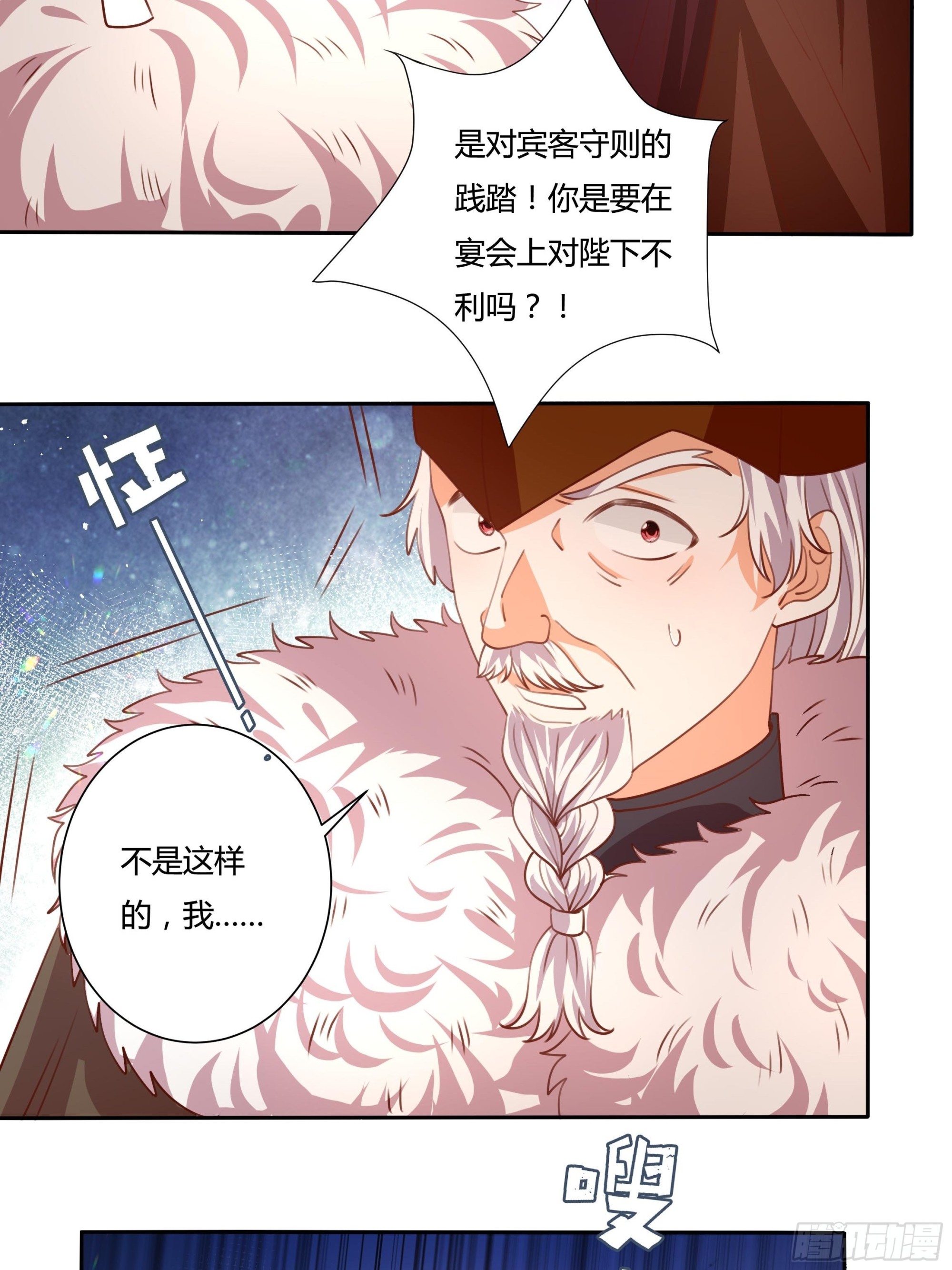 126话 突发状况！-第126话