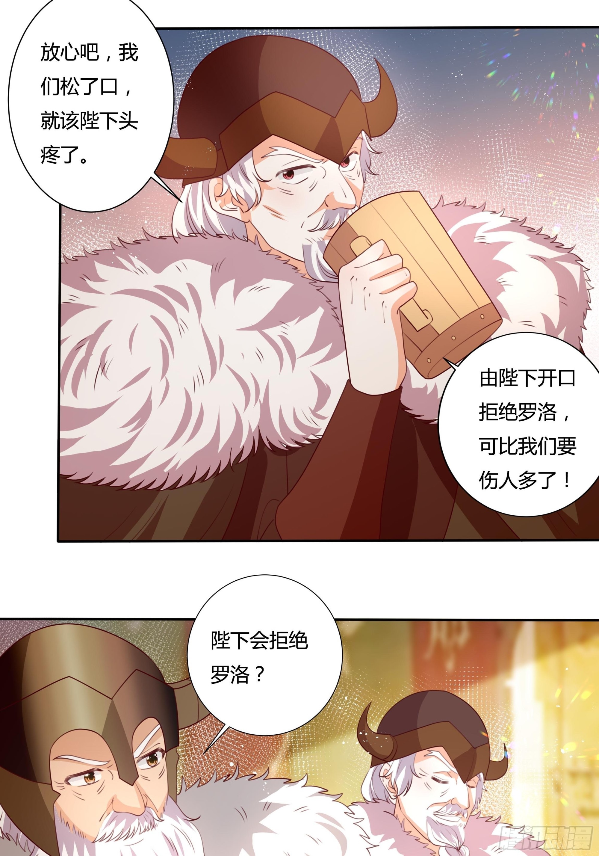 126话 突发状况！-第126话