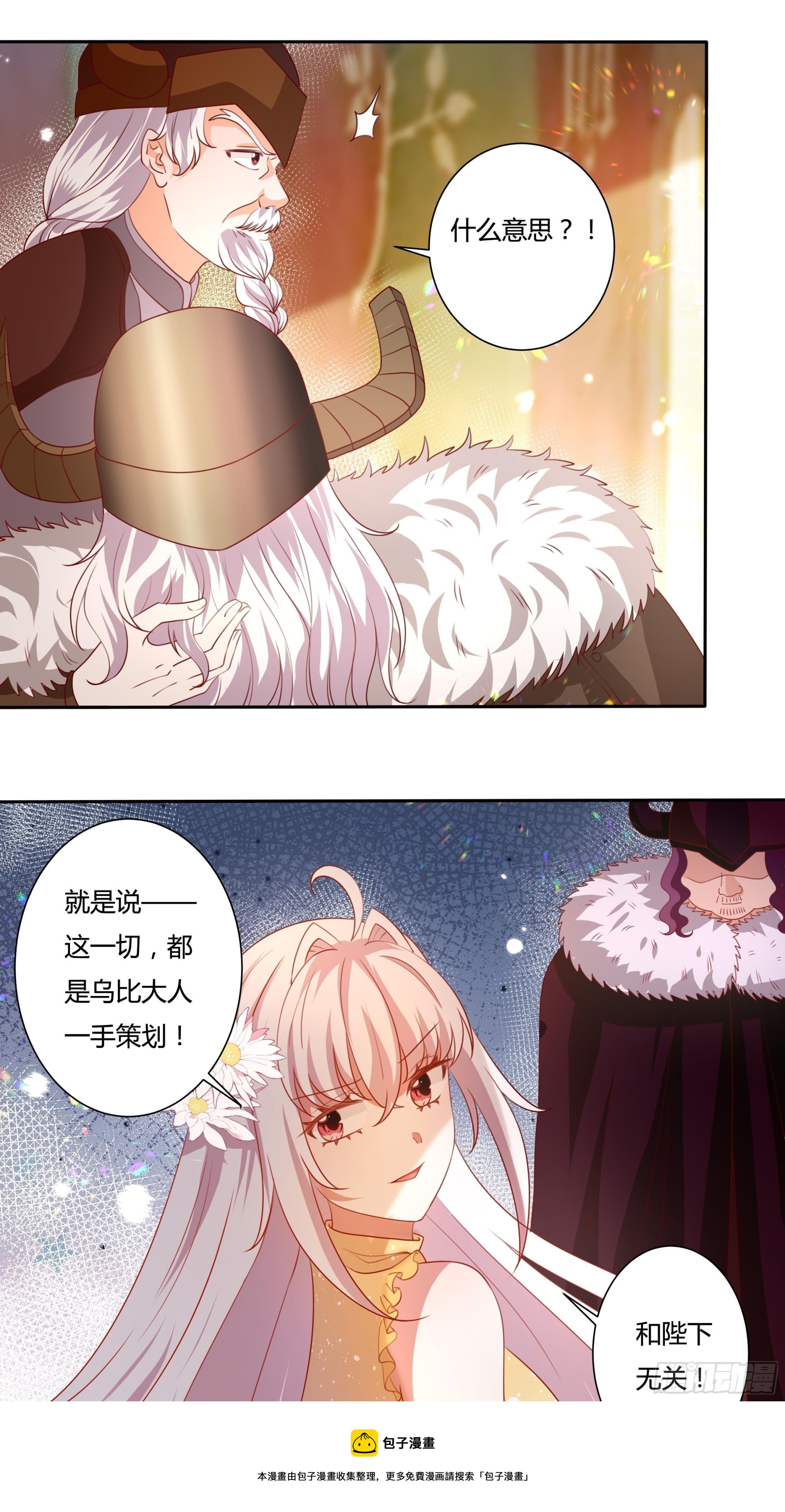 128话 幕后之人-第128话