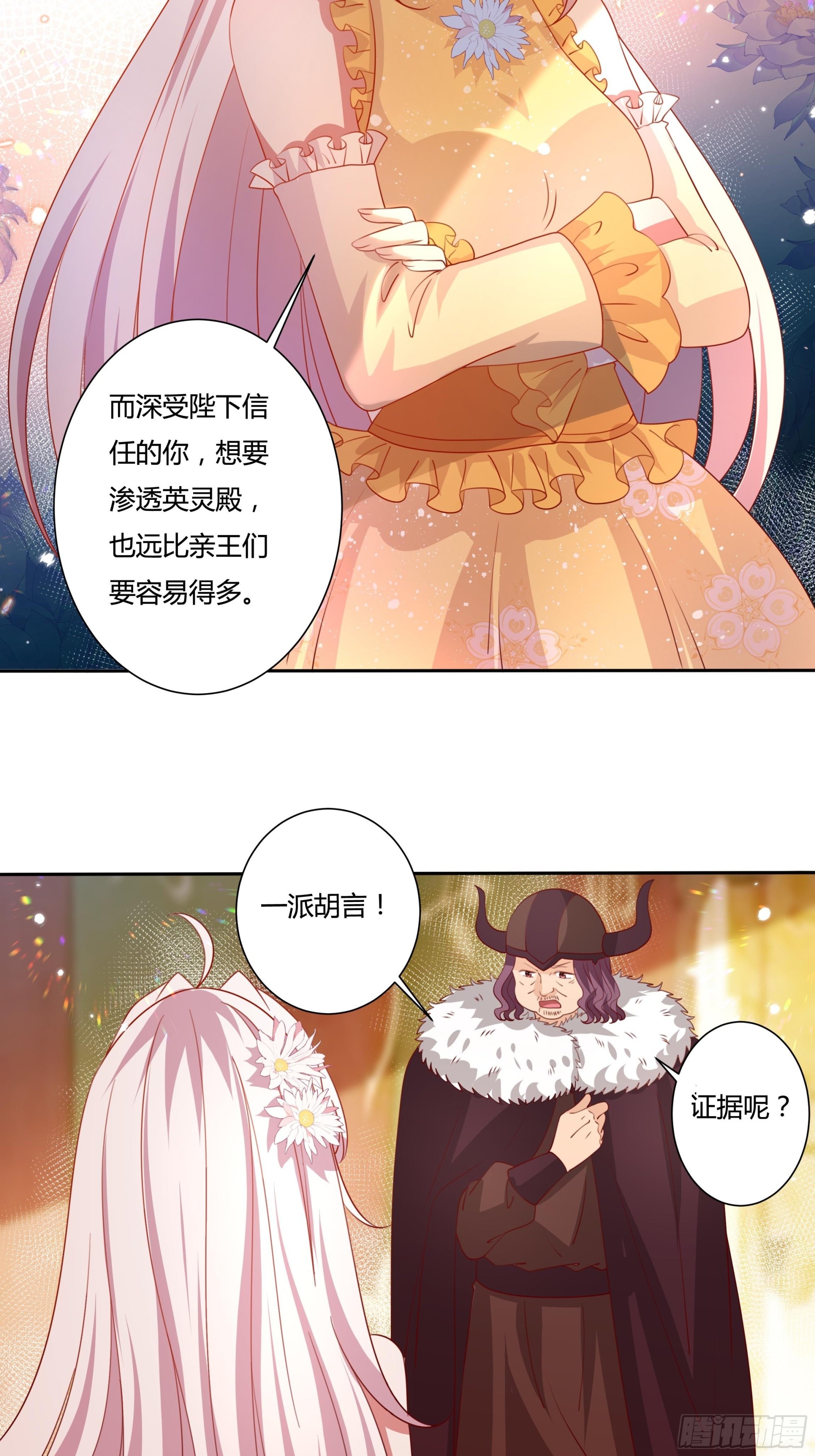 128话 幕后之人-第128话