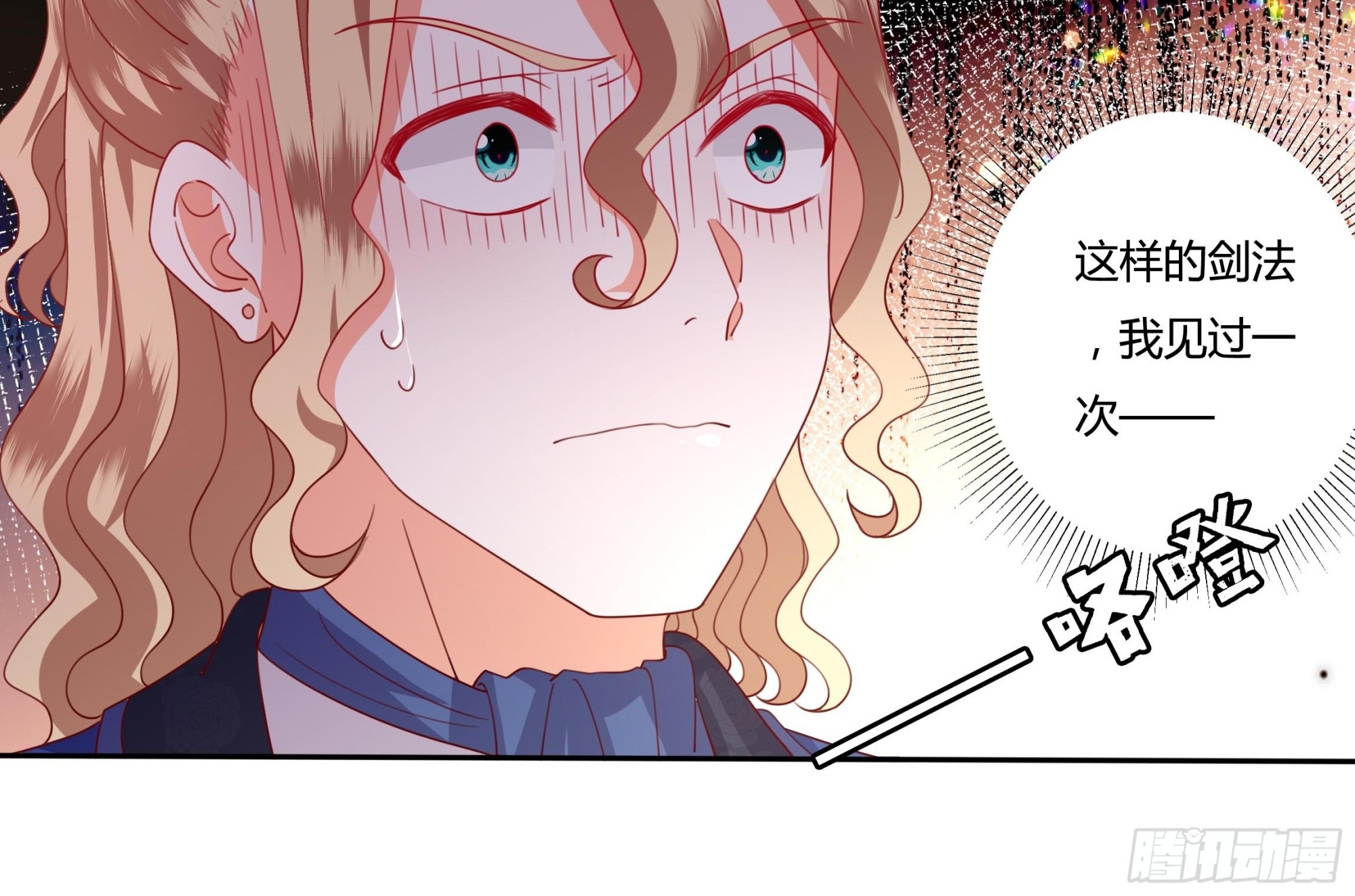 128话 幕后之人-第128话