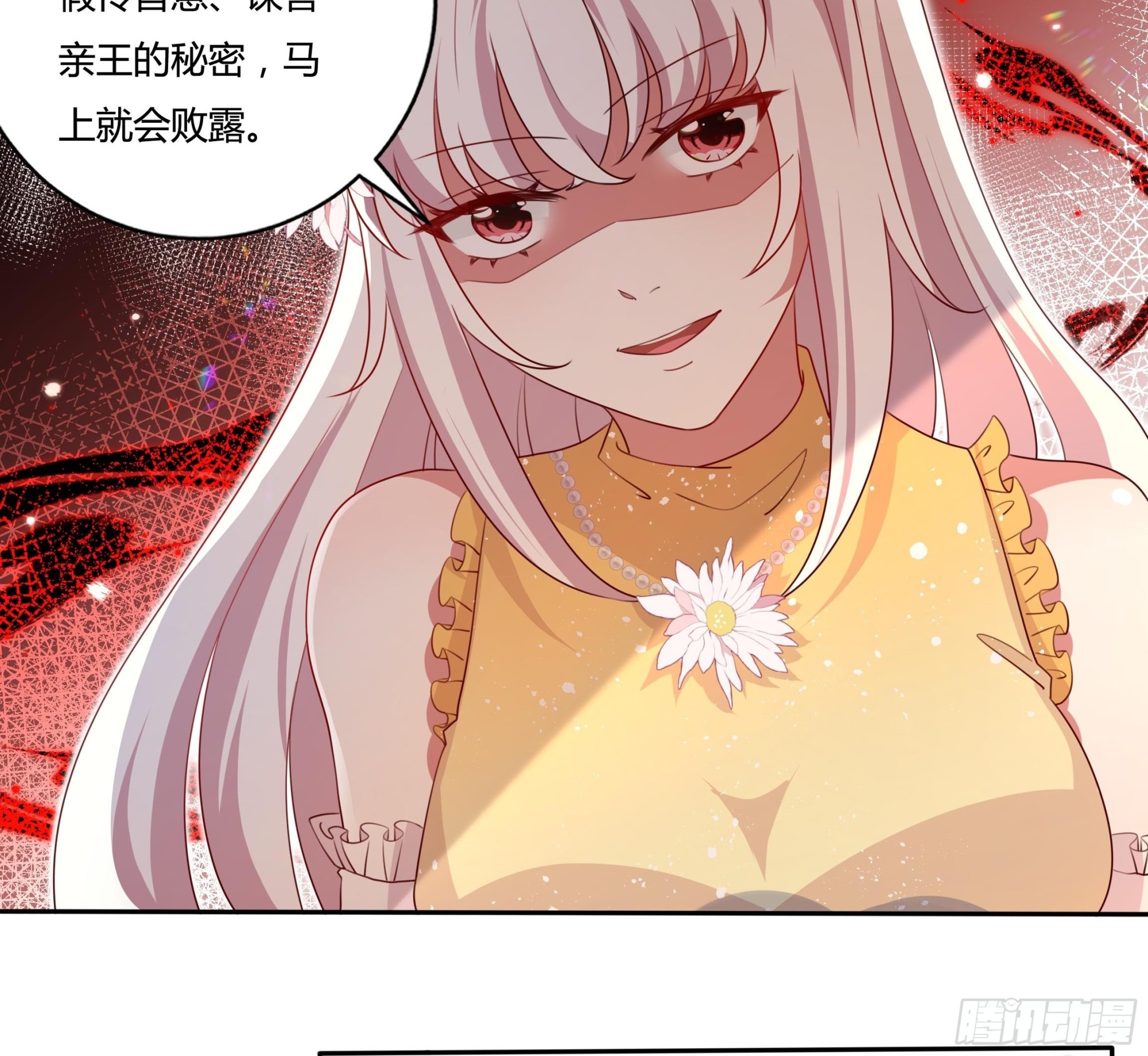 128话 幕后之人-第128话