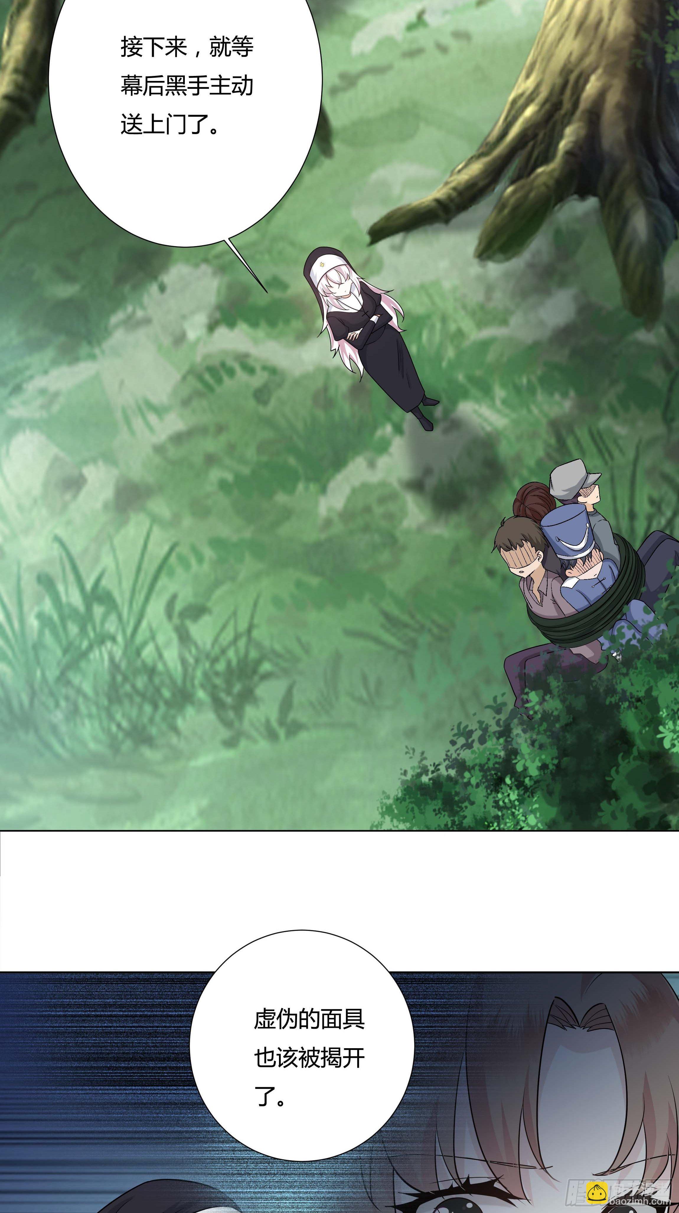 12话 呵，蠢货！(1/2)-第14话