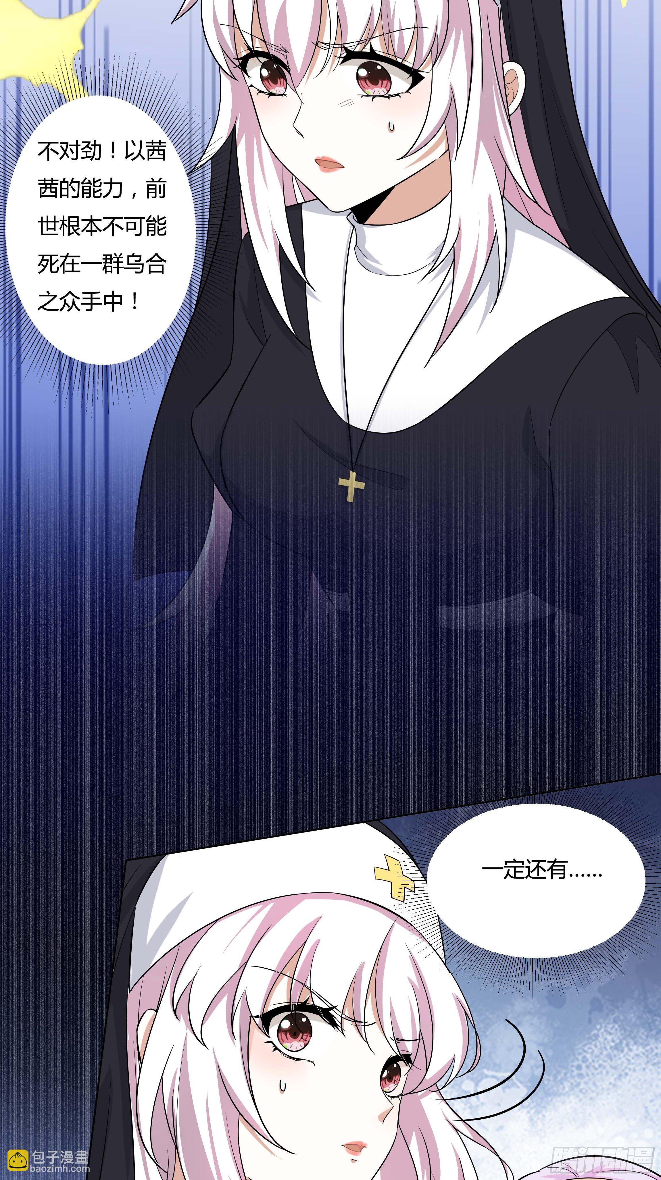 12话 呵，蠢货！(1/2)-第14话