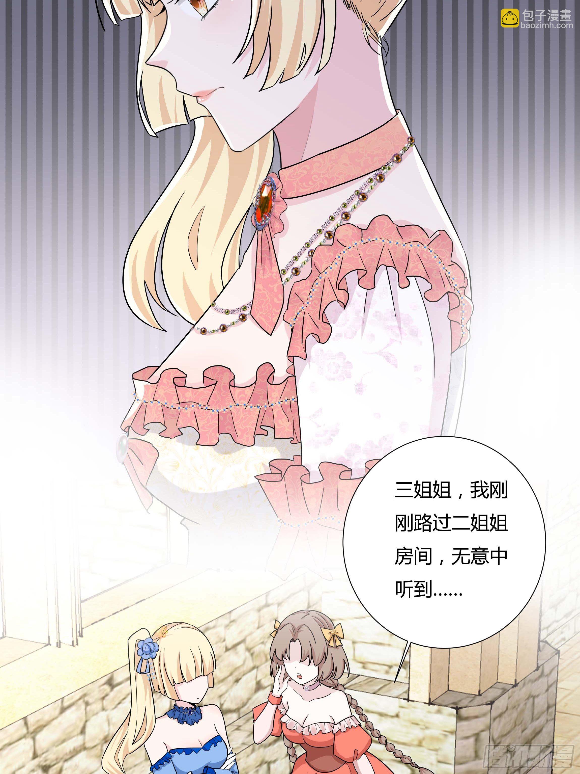 12话 呵，蠢货！(1/2)-第14话