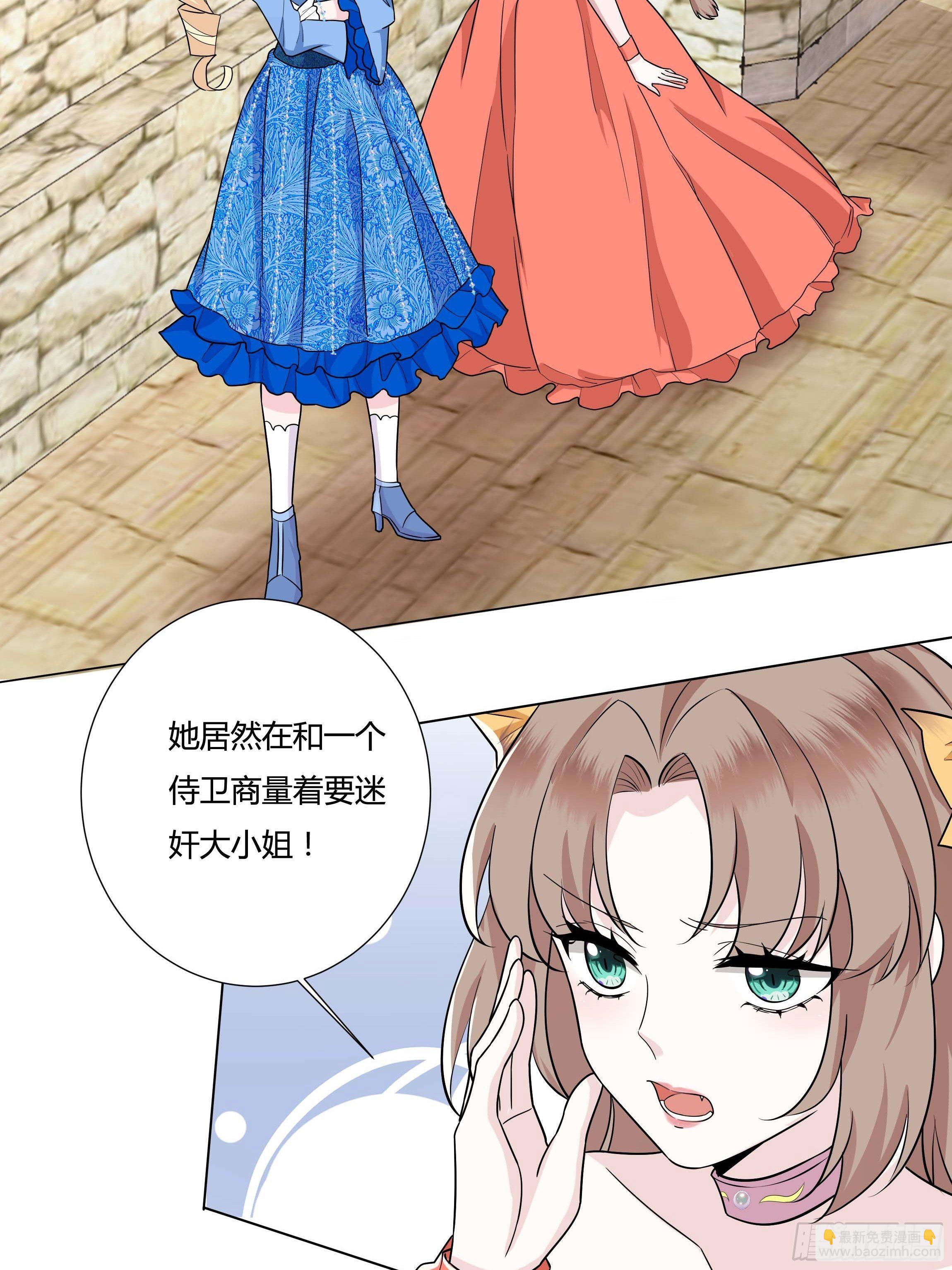 12话 呵，蠢货！(1/2)-第14话