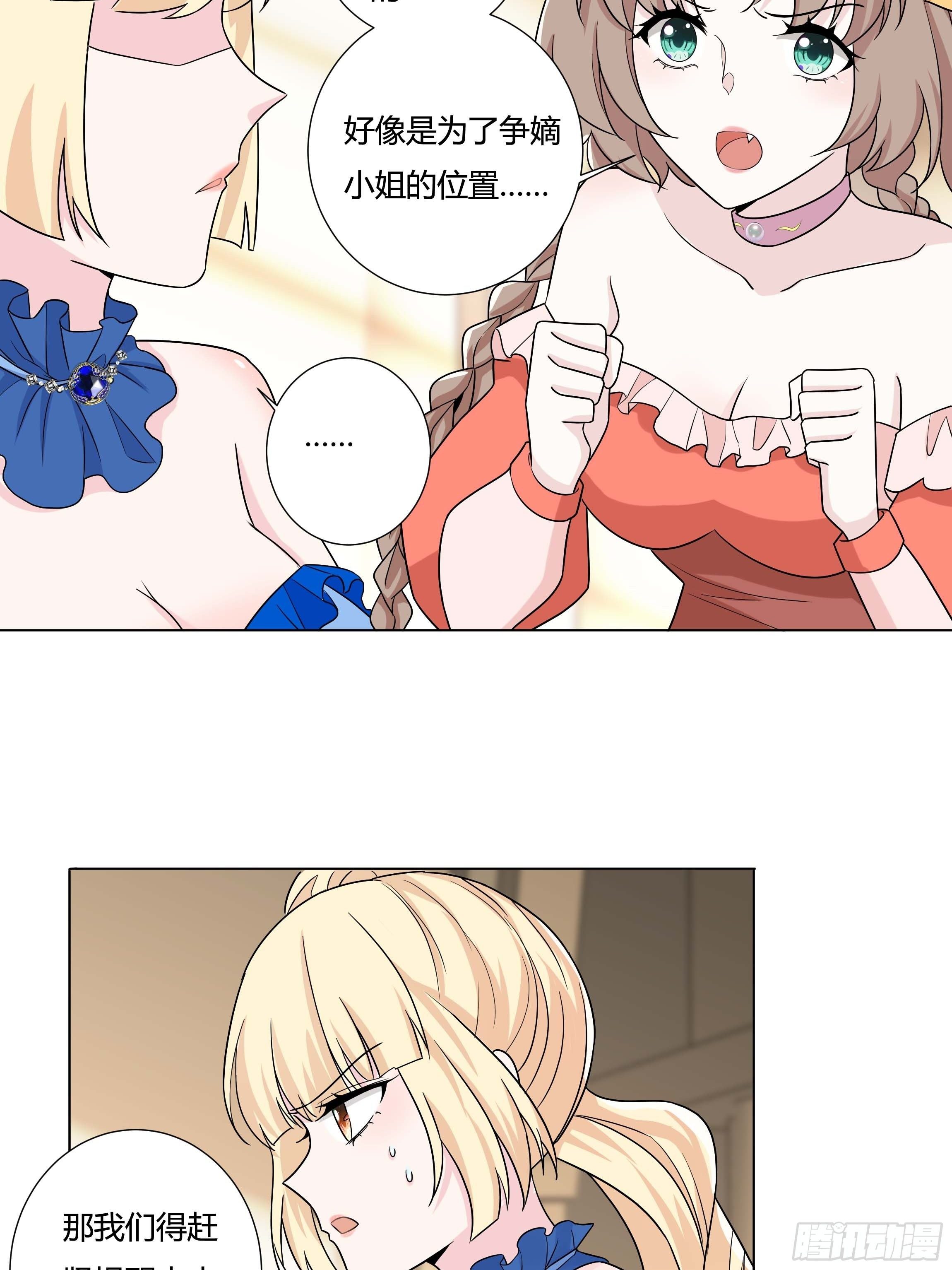 12话 呵，蠢货！(1/2)-第14话