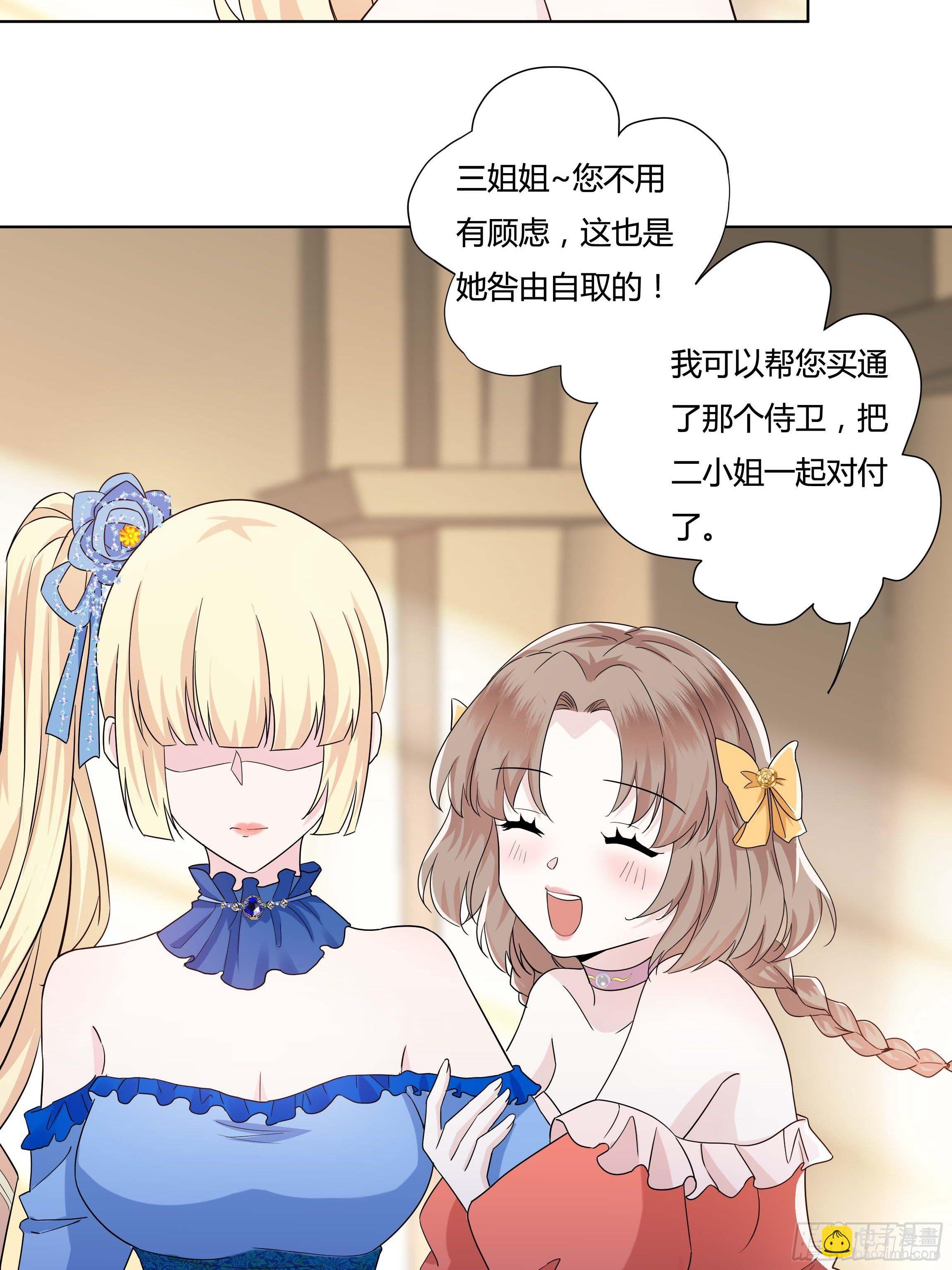 12话 呵，蠢货！(1/2)-第14话