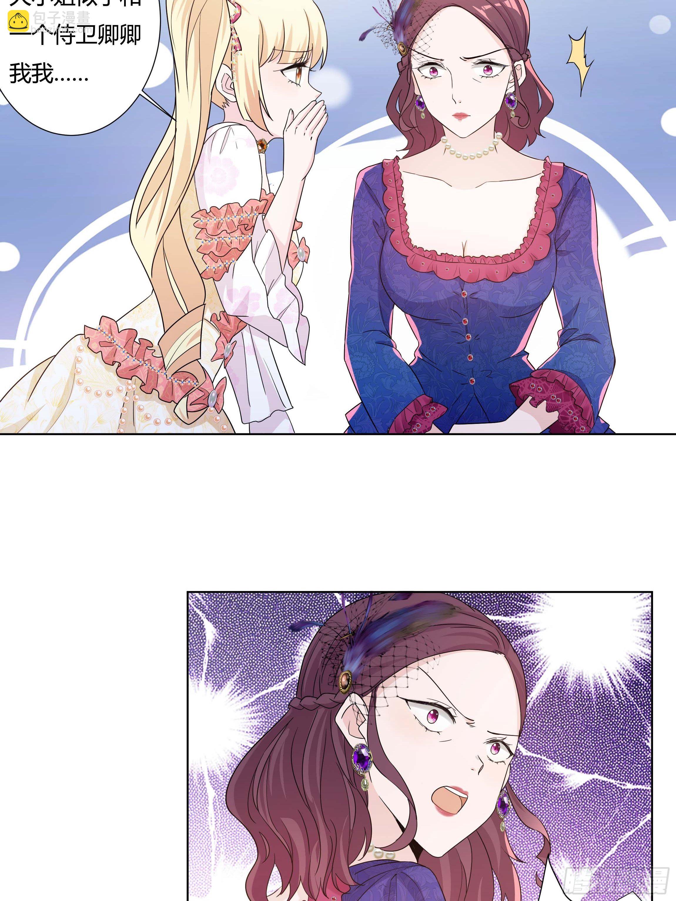 12话 呵，蠢货！(1/2)-第14话