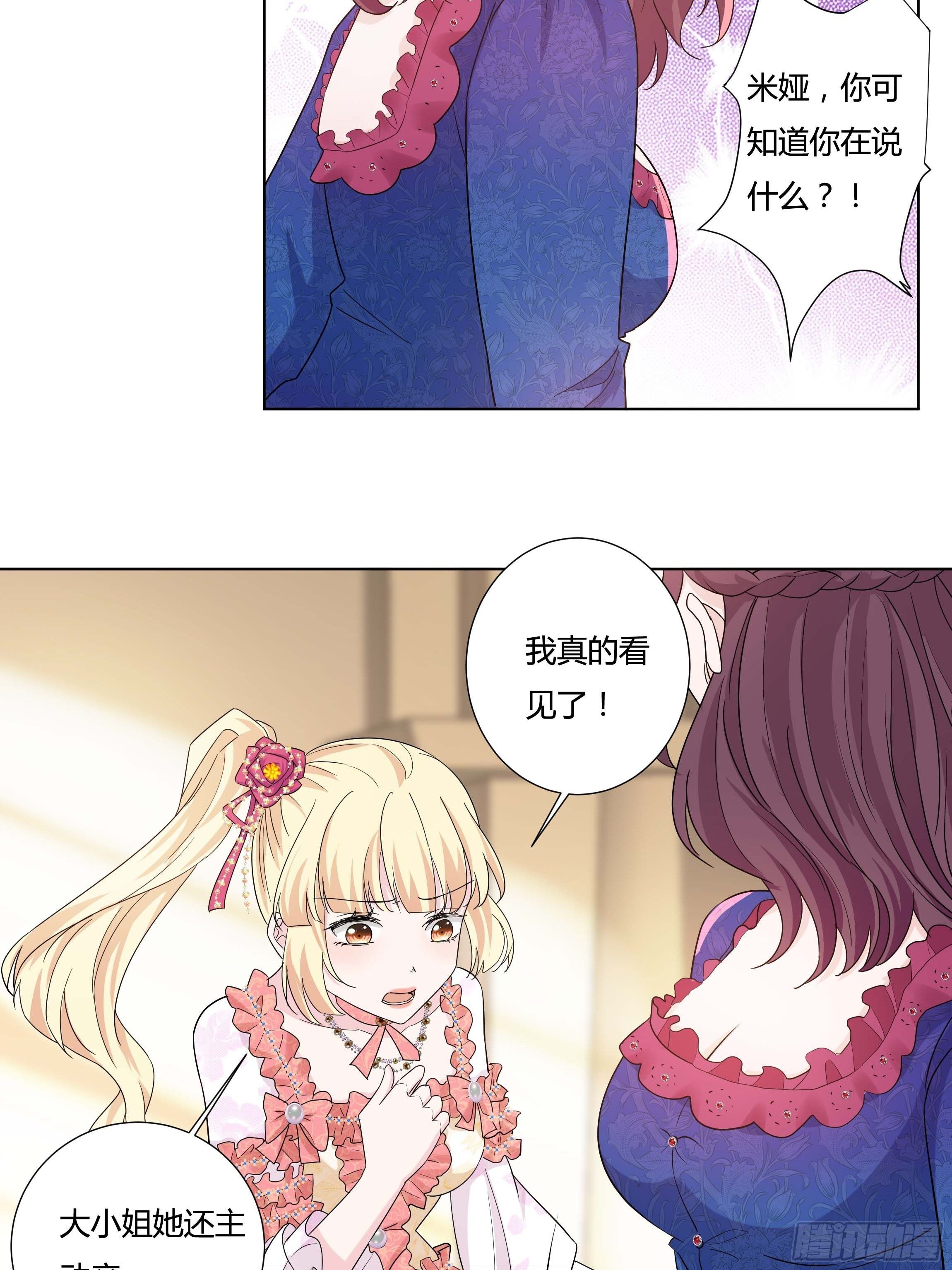 12话 呵，蠢货！(1/2)-第14话