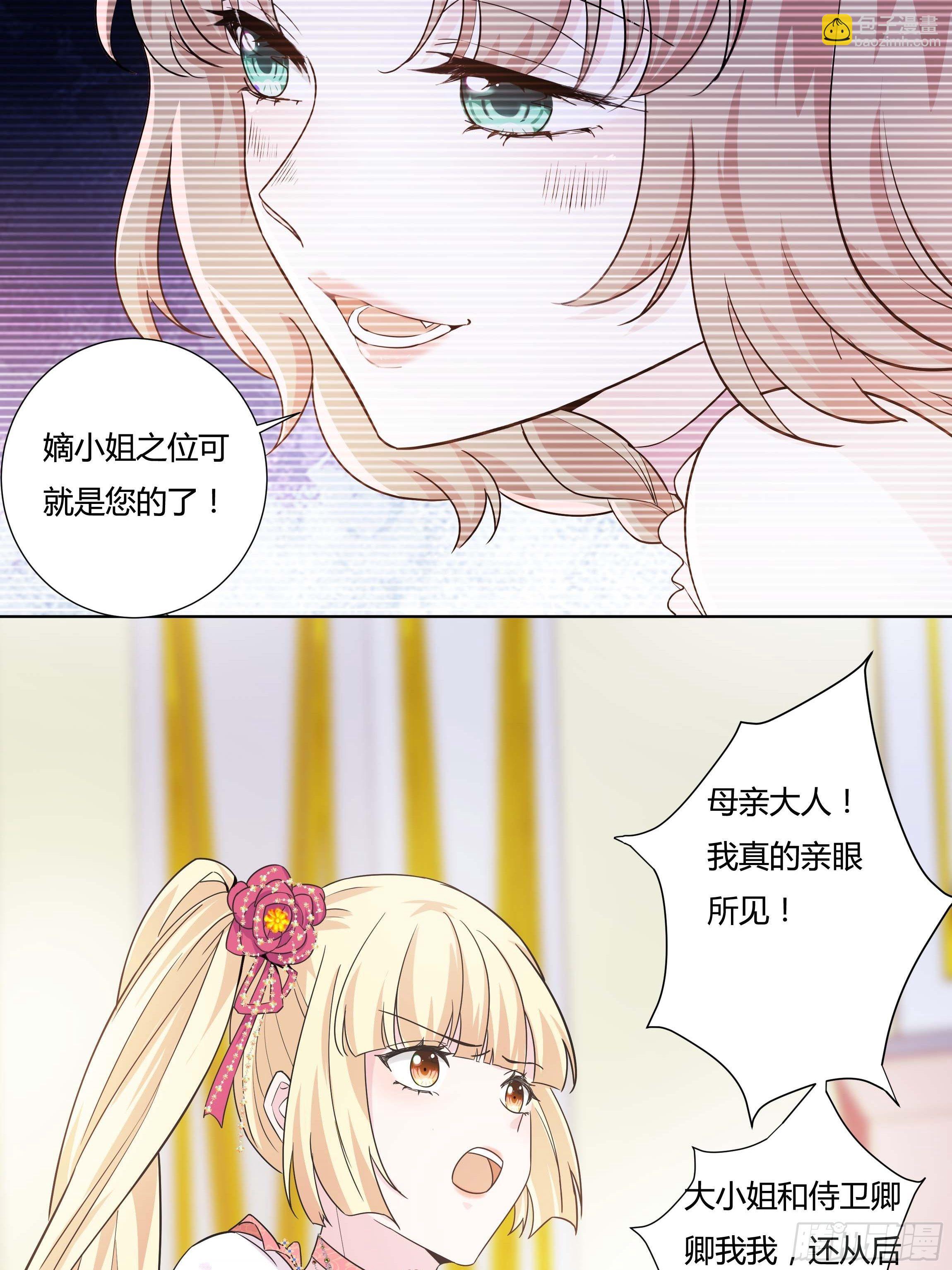 12话 呵，蠢货！(1/2)-第14话