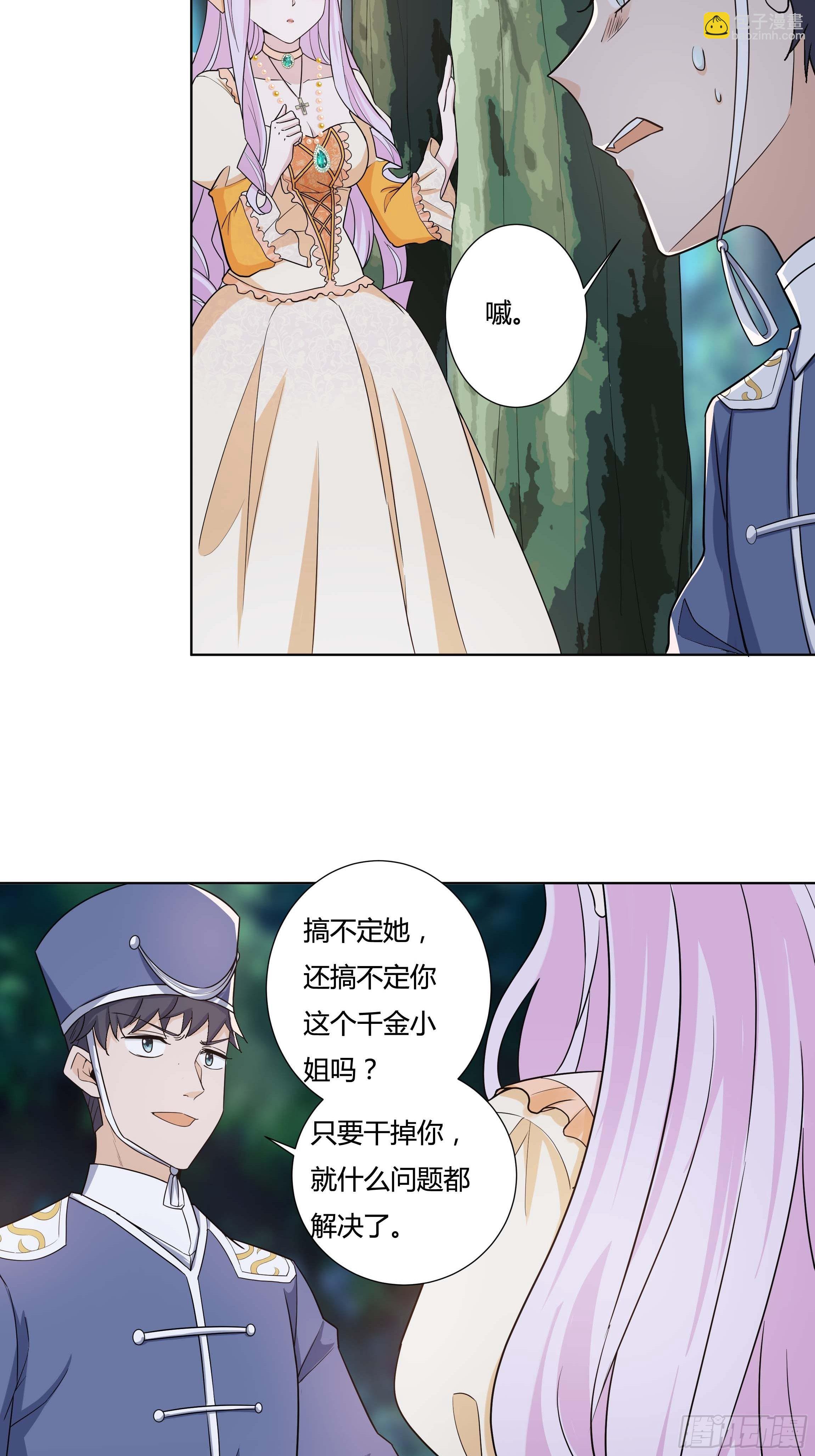 12话 呵，蠢货！(1/2)-第14话