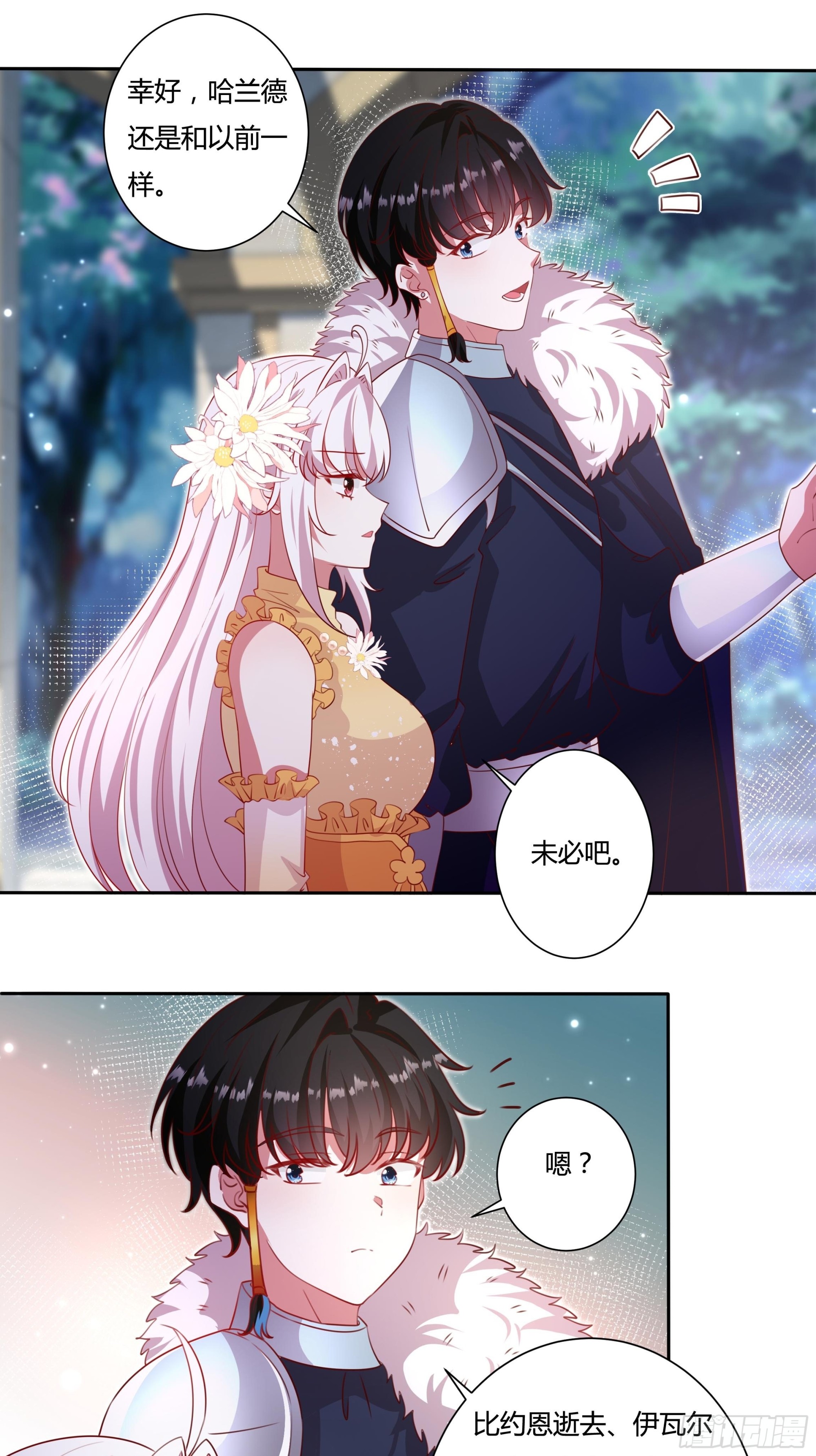 130话 一起给你-第130话