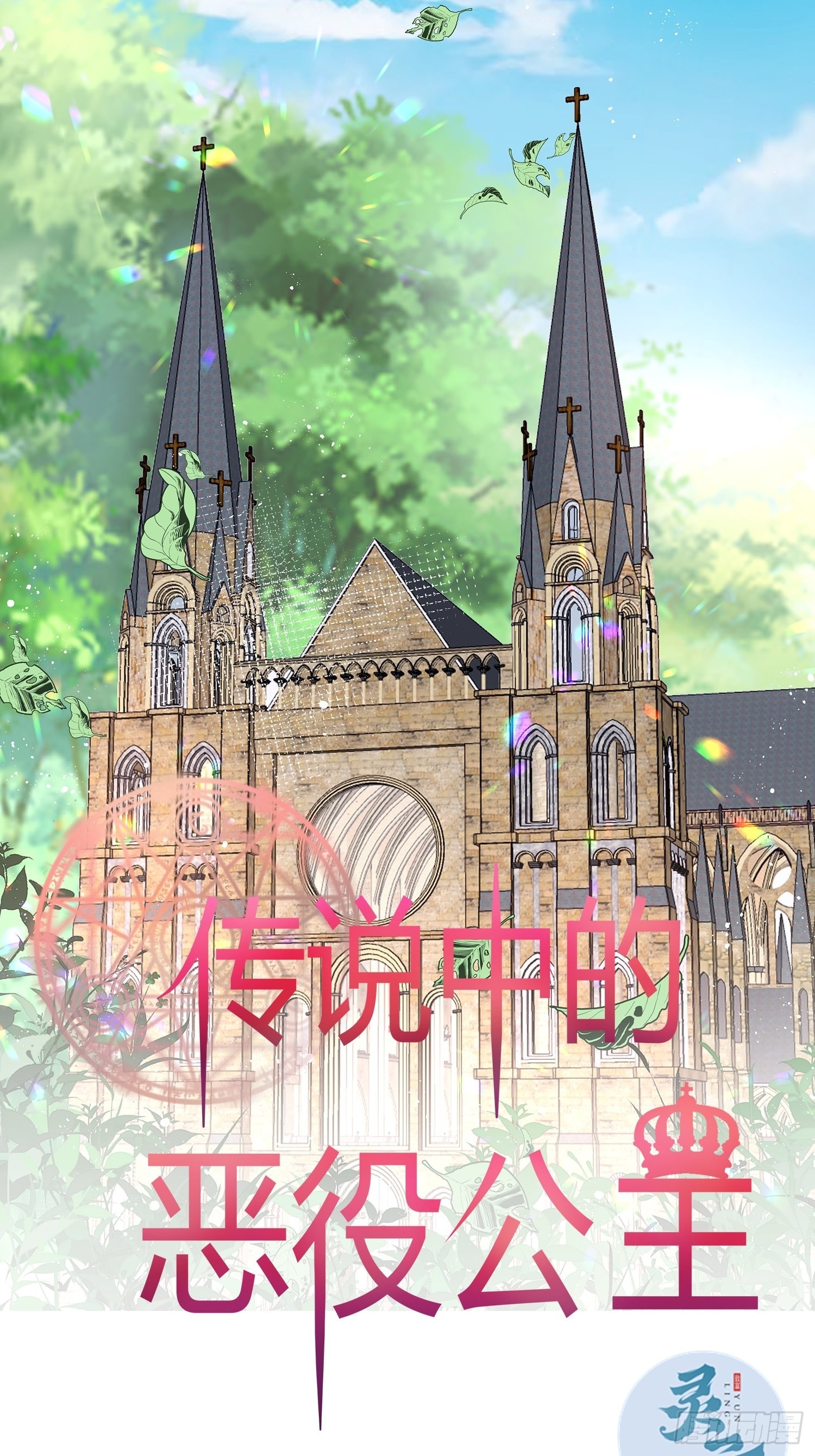 134话 羁绊-第134话