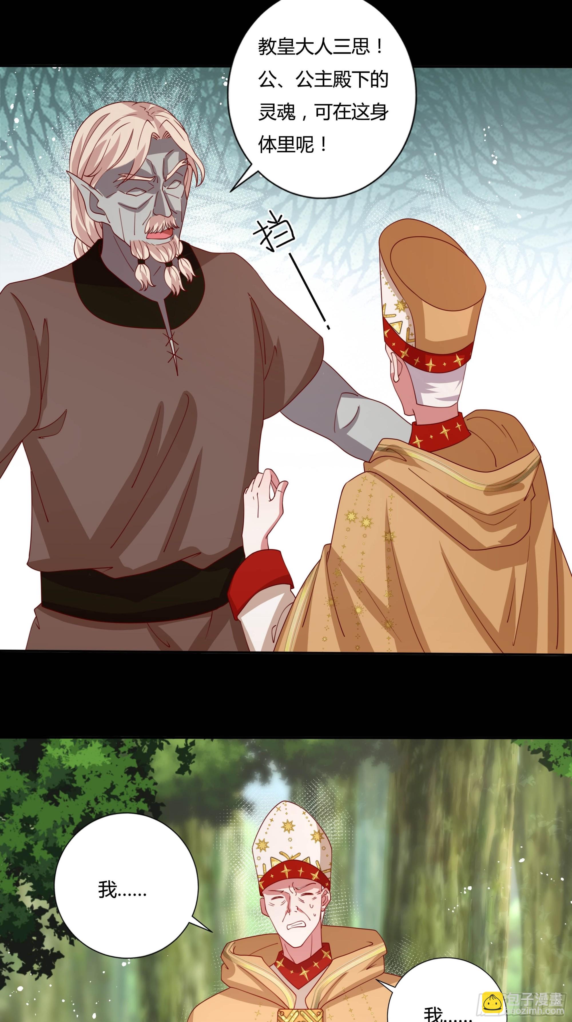 134话 羁绊-第134话