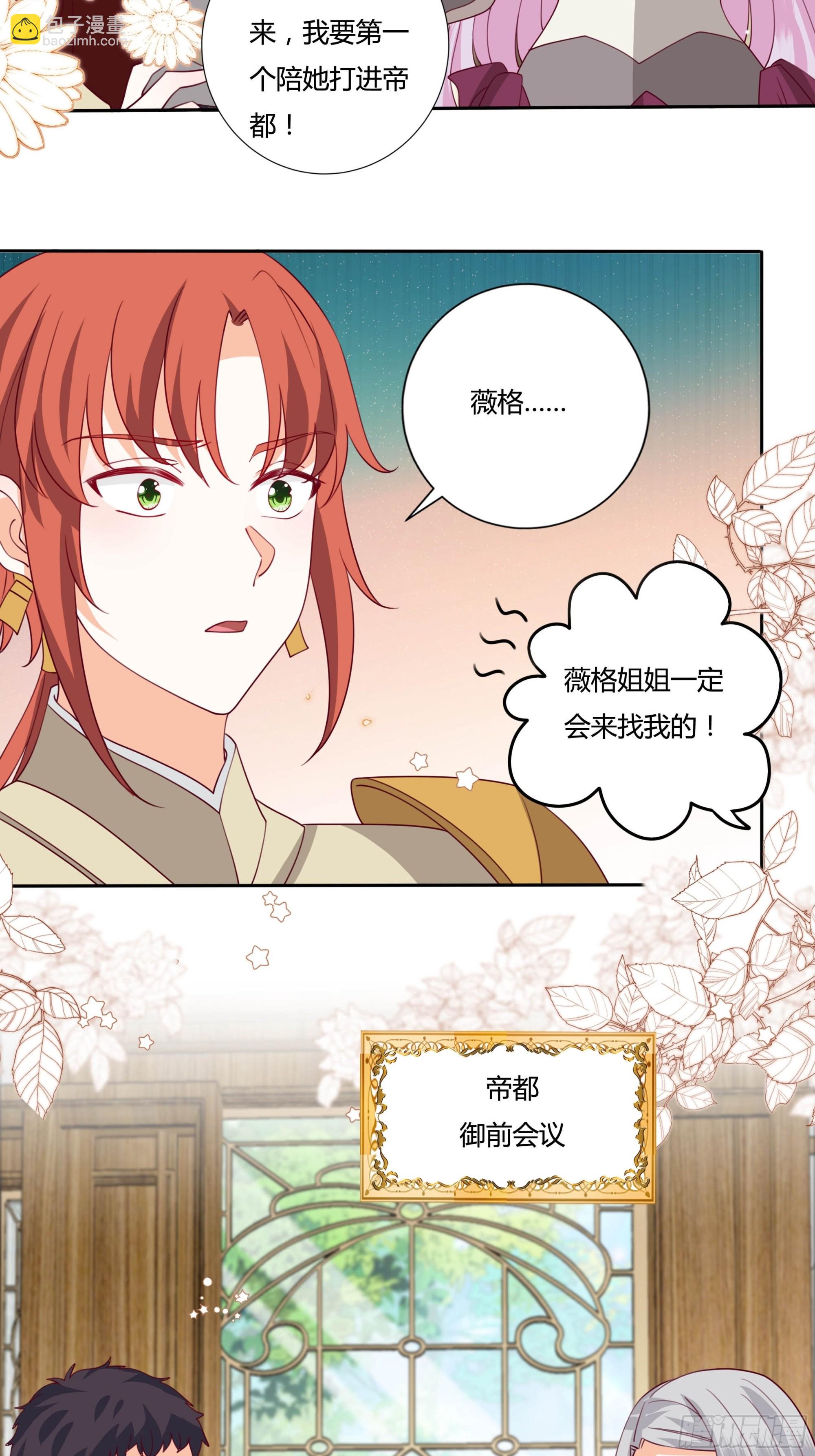 134话 羁绊-第134话