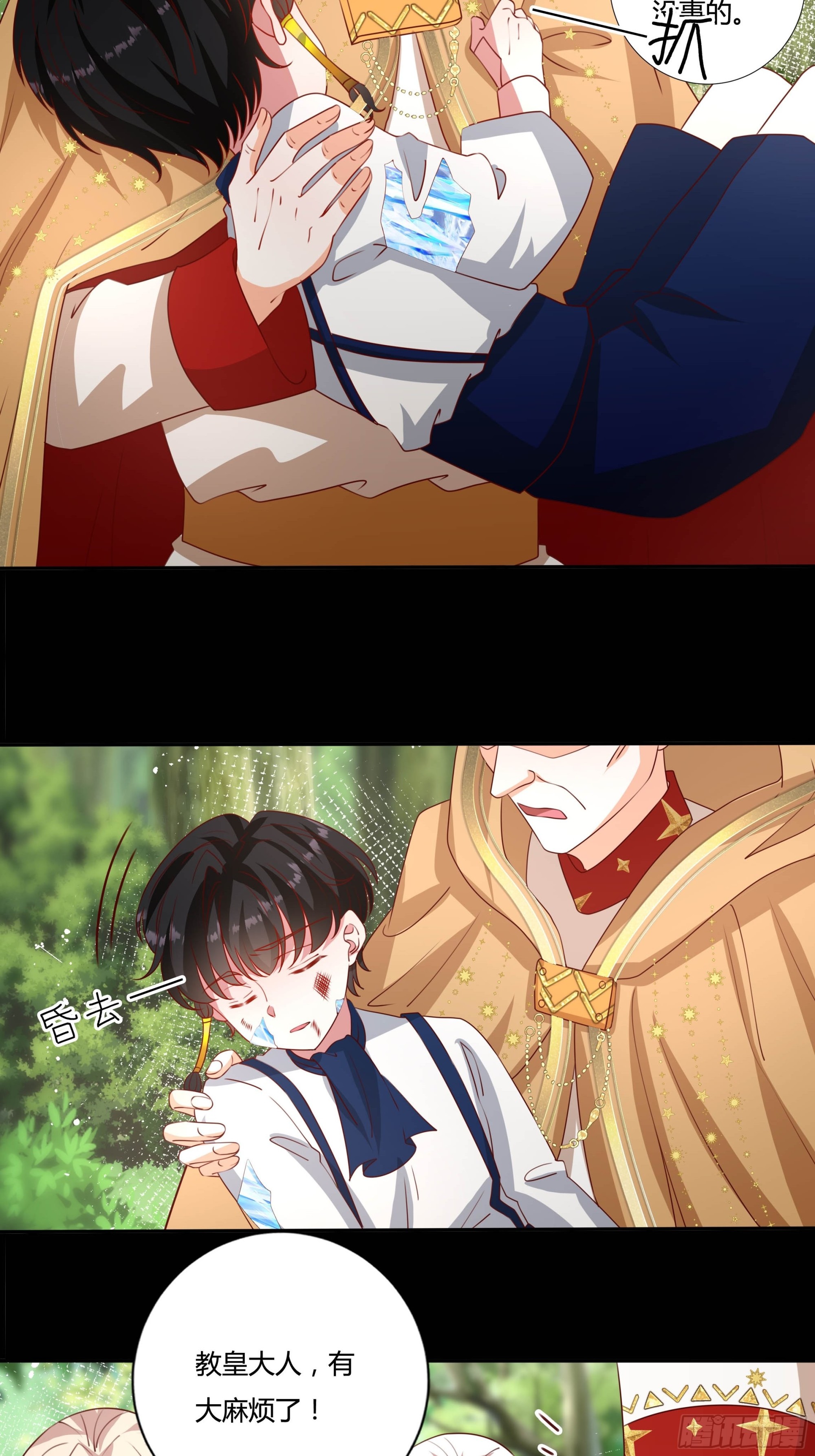 134话 羁绊-第134话