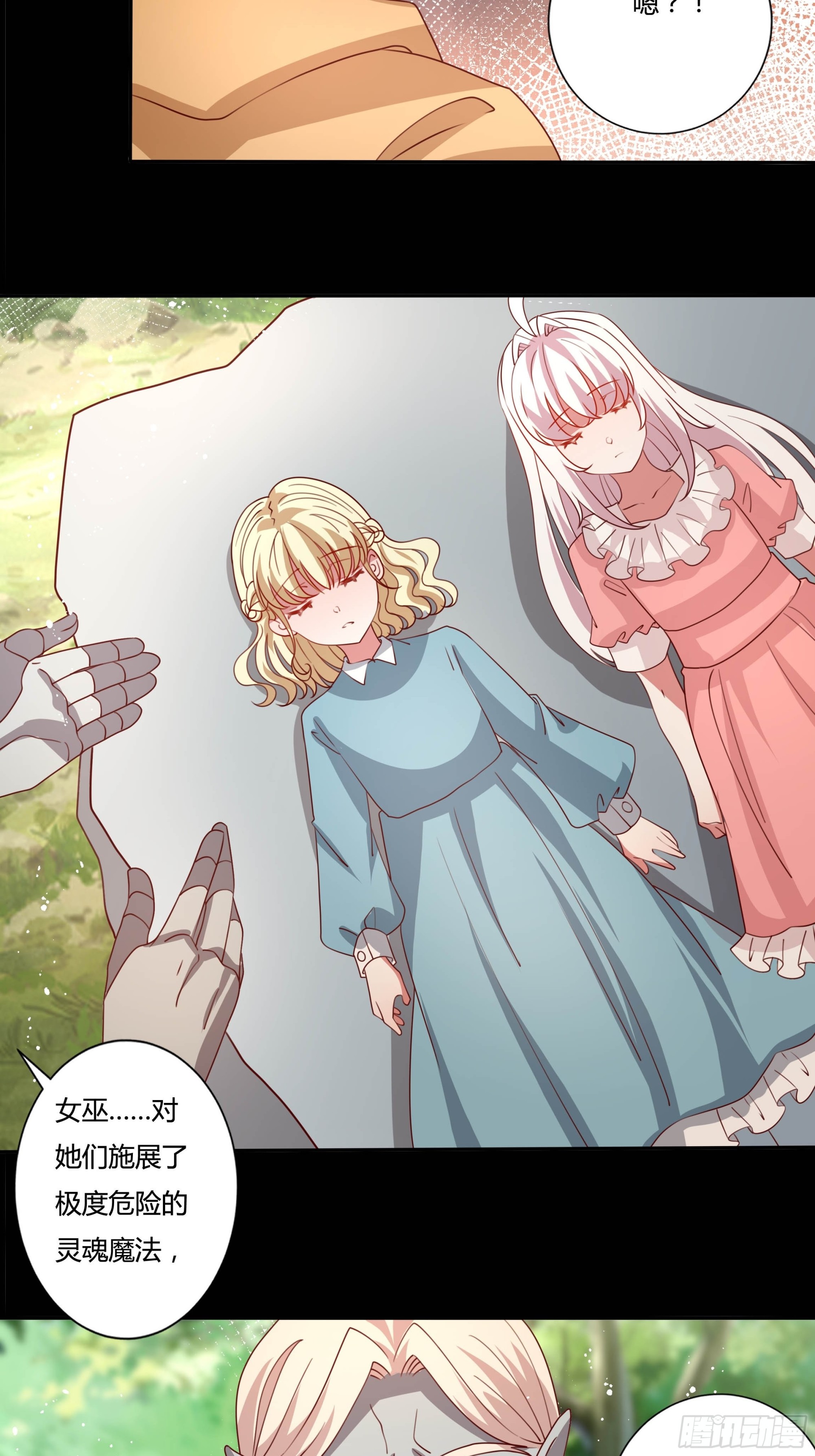 134话 羁绊-第134话