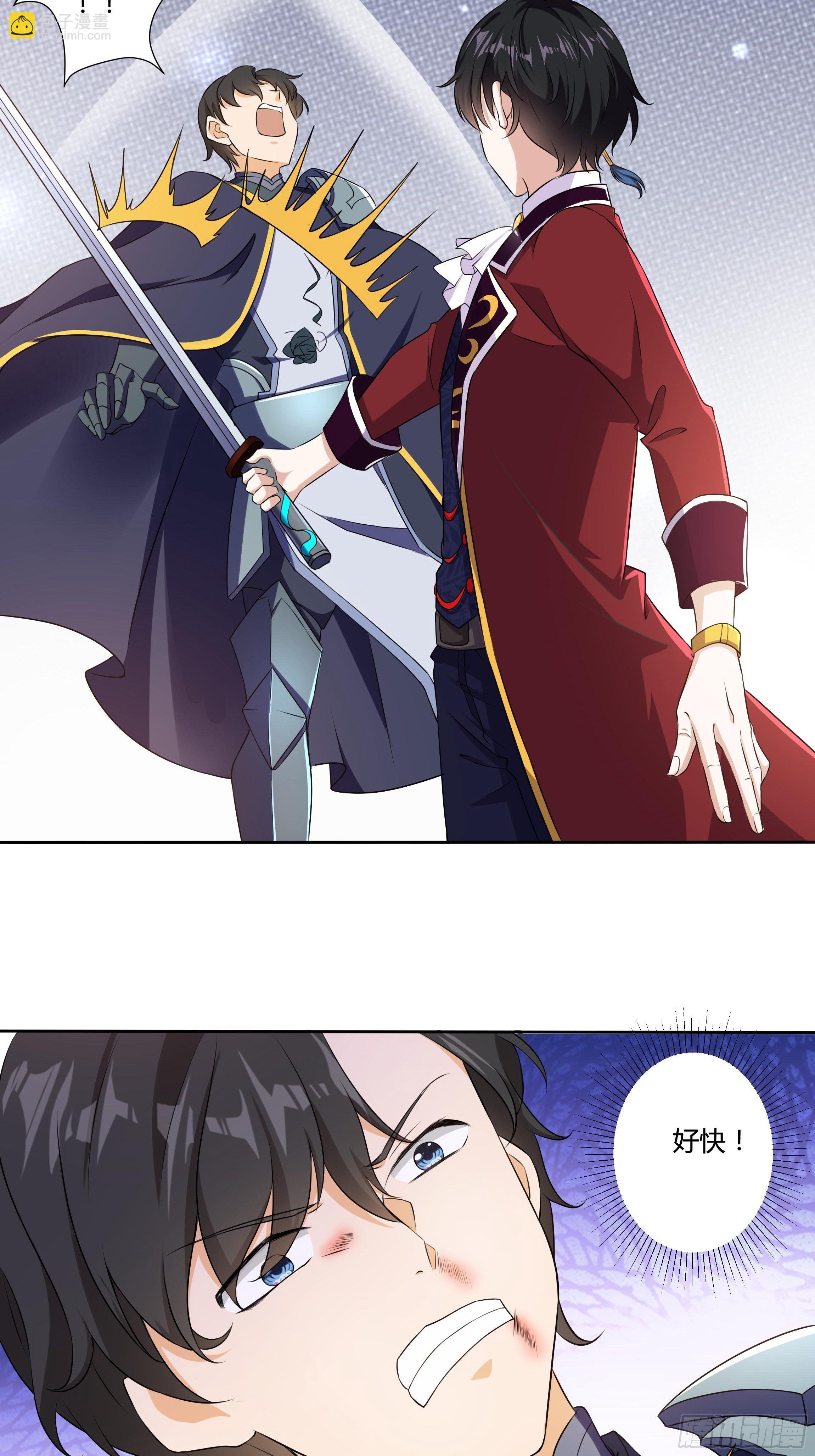 14话 这是？姐&hellip;姐夫？！(1/2)-第16话